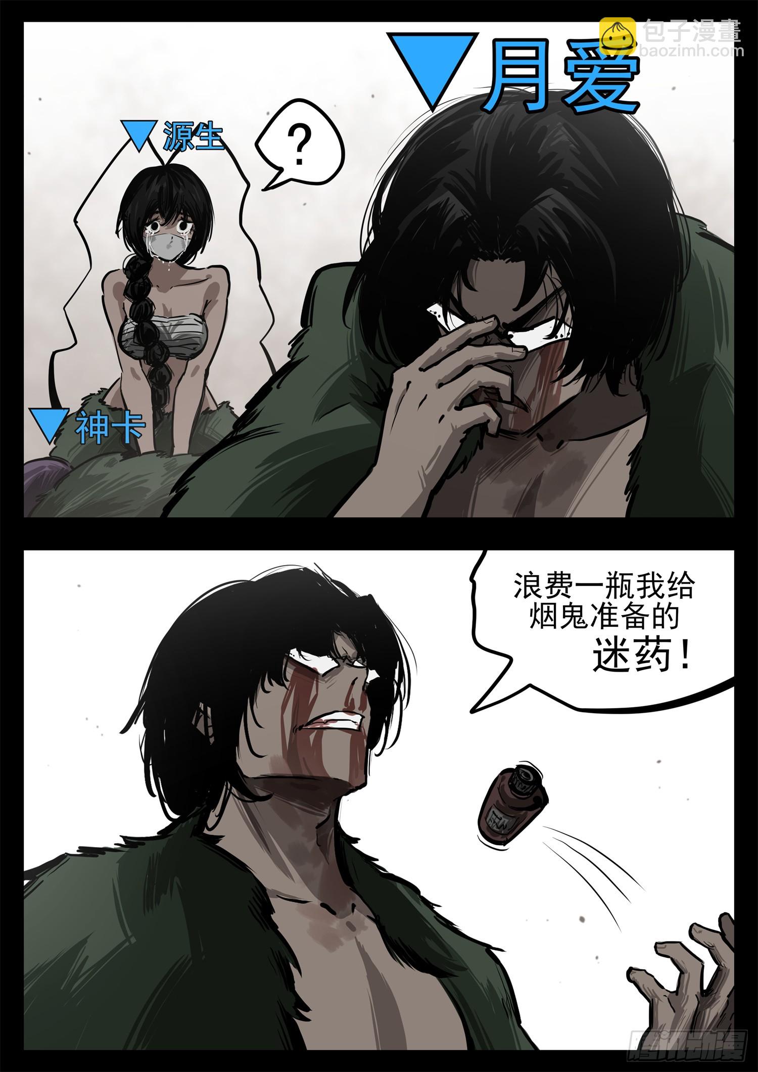 第三百二十六章 固戍线伏笔回收(1/2)-第327话