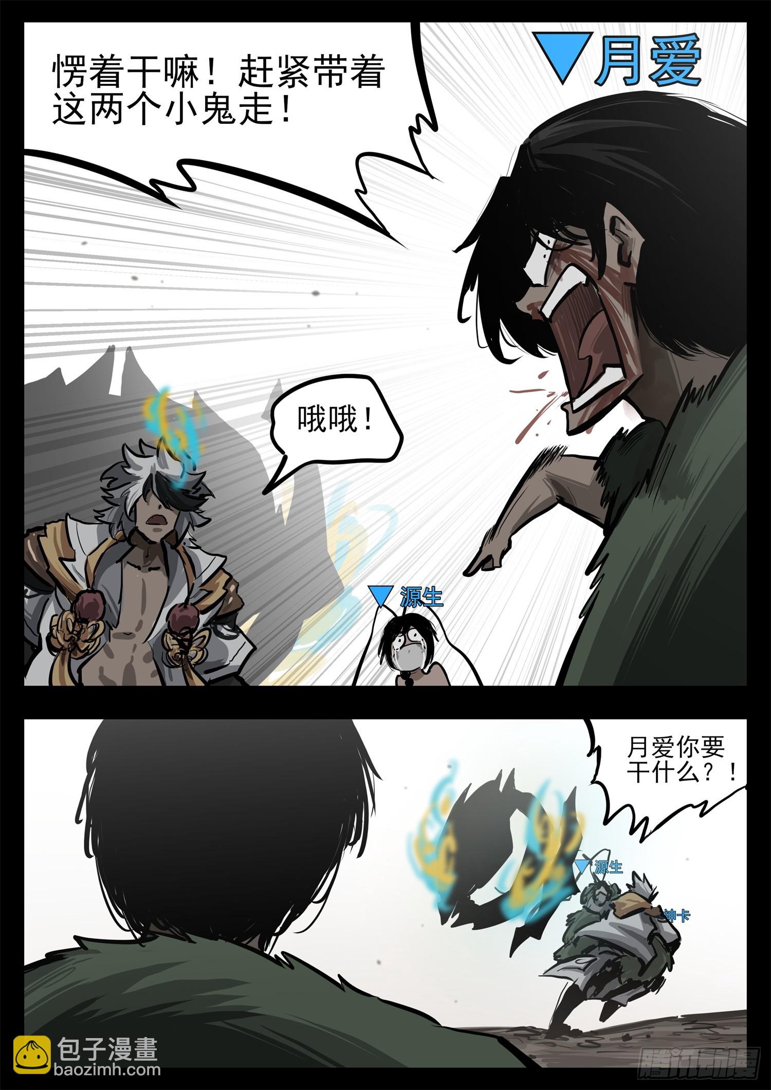 第三百二十六章 固戍线伏笔回收(1/2)-第327话