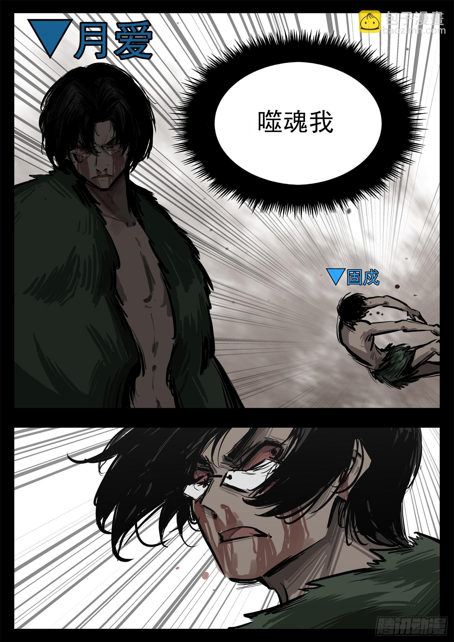 第三百二十六章 固戍线伏笔回收(1/2)-第327话