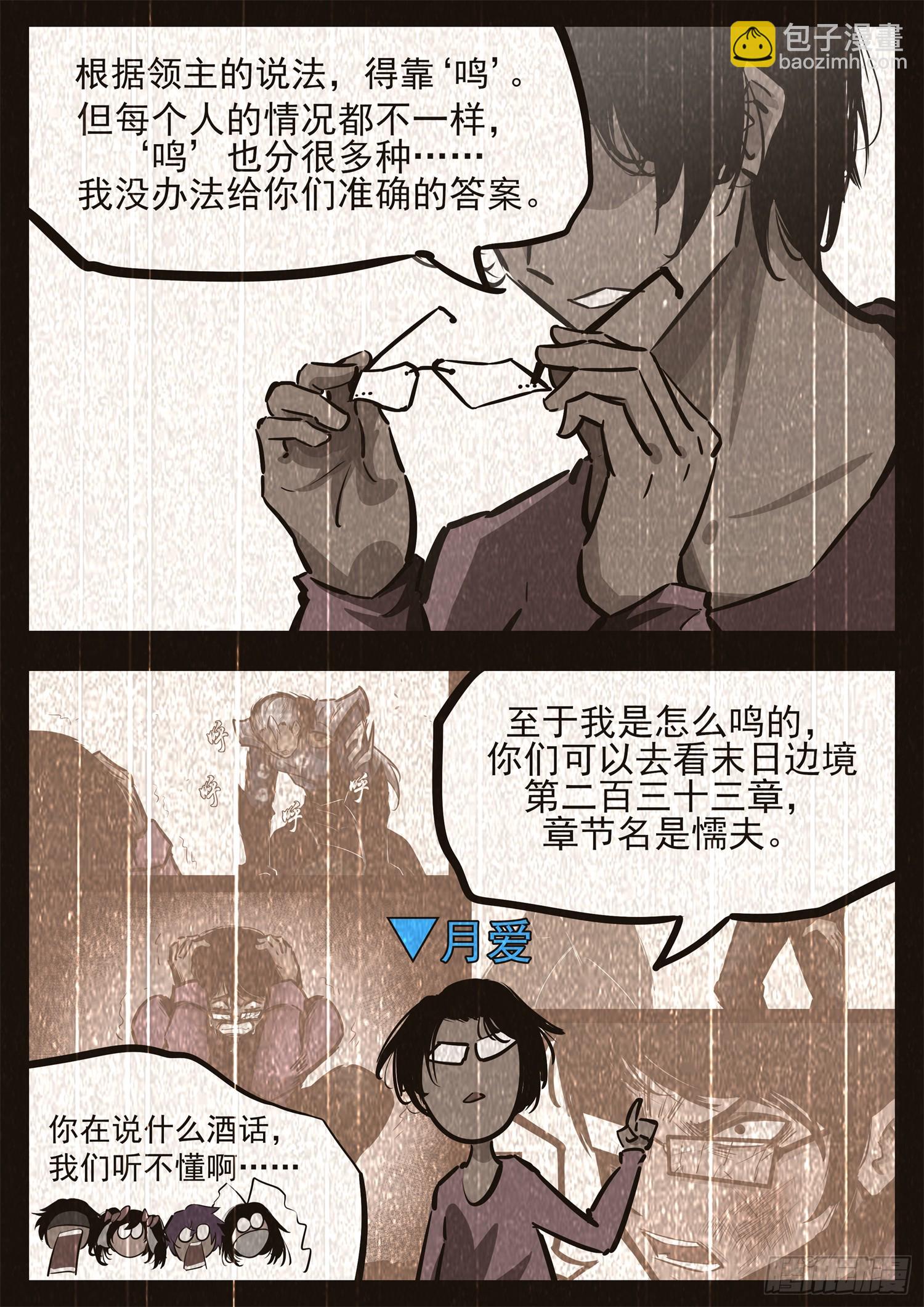 第三百二十六章 固戍线伏笔回收(1/2)-第327话