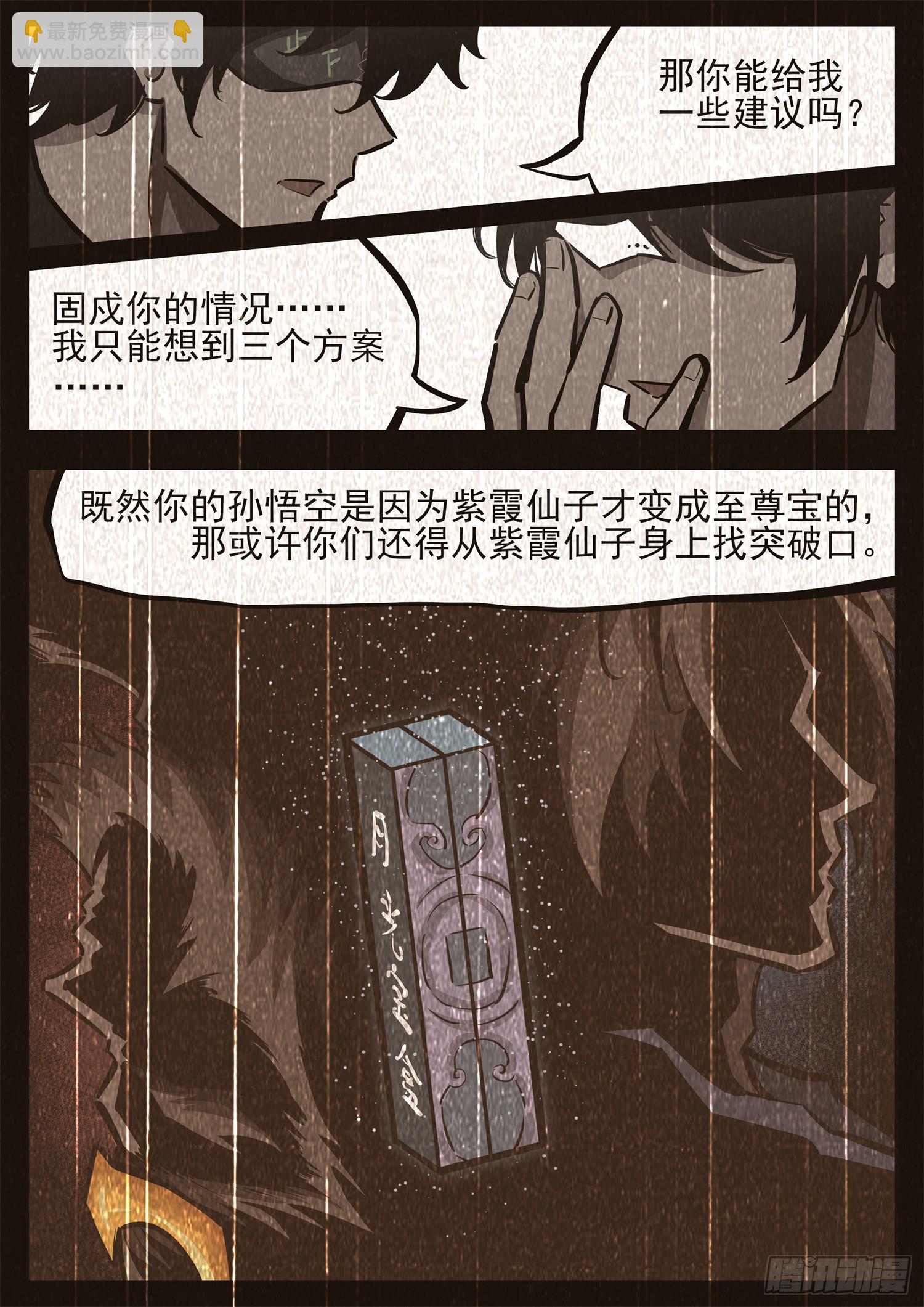 第三百二十六章 固戍线伏笔回收(1/2)-第327话