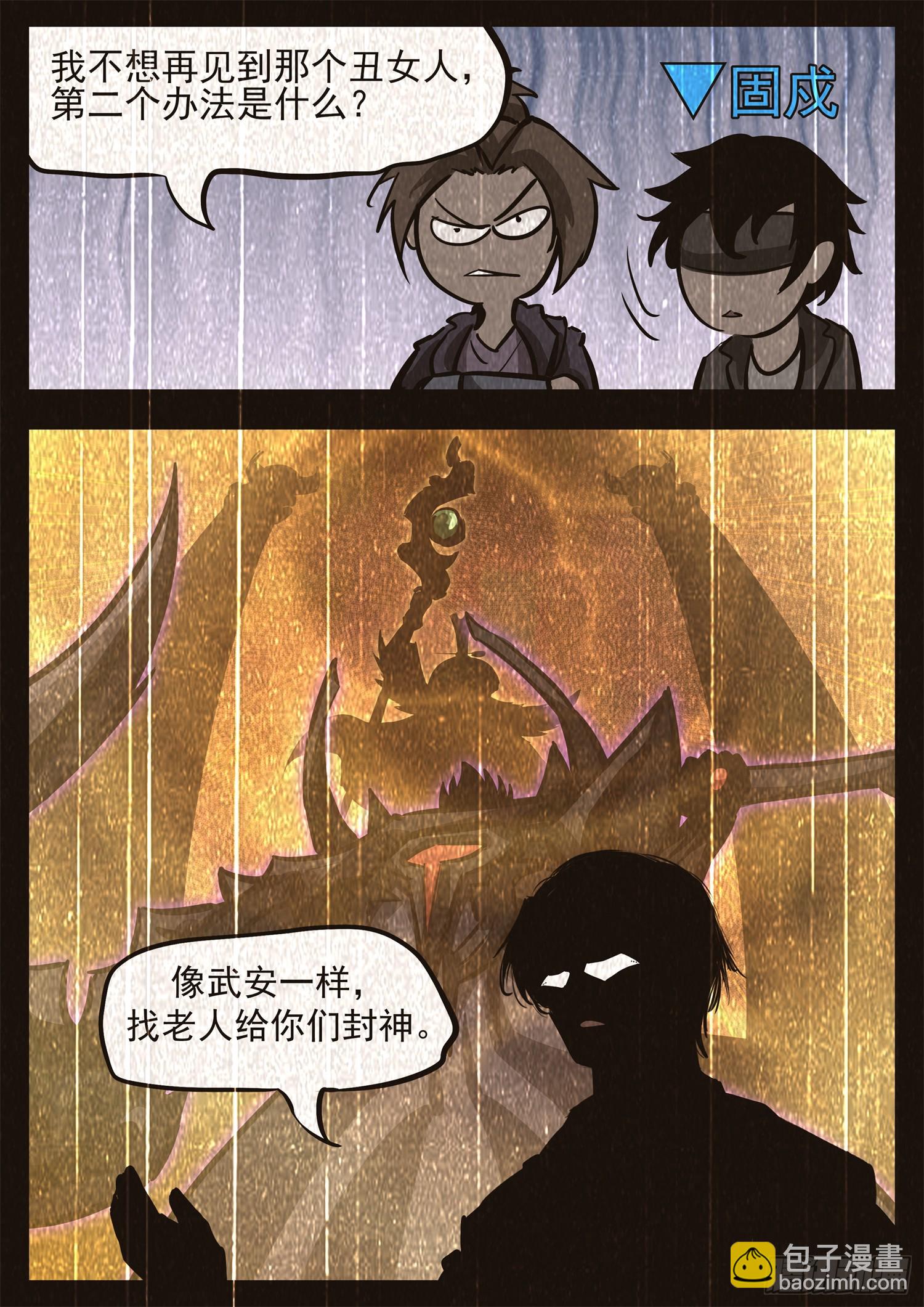 第三百二十六章 固戍线伏笔回收(1/2)-第327话