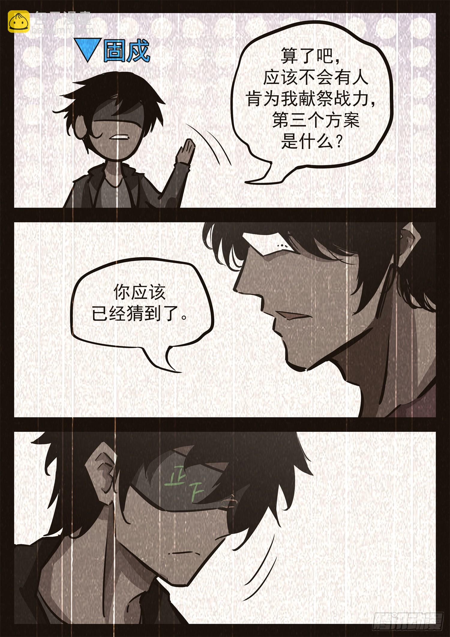 第三百二十六章 固戍线伏笔回收(1/2)-第327话