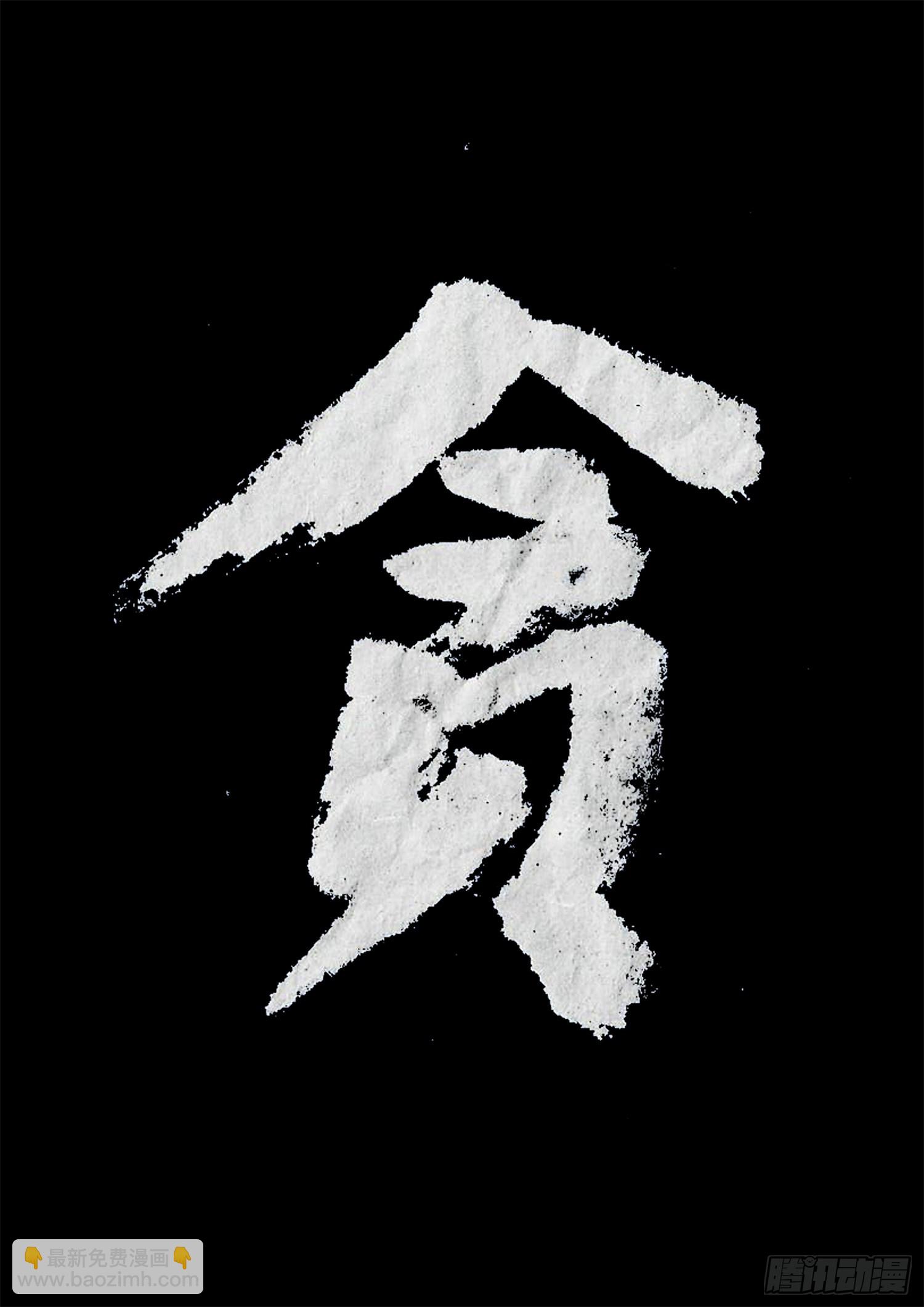 第三百二十六章 固戍线伏笔回收(1/2)-第327话