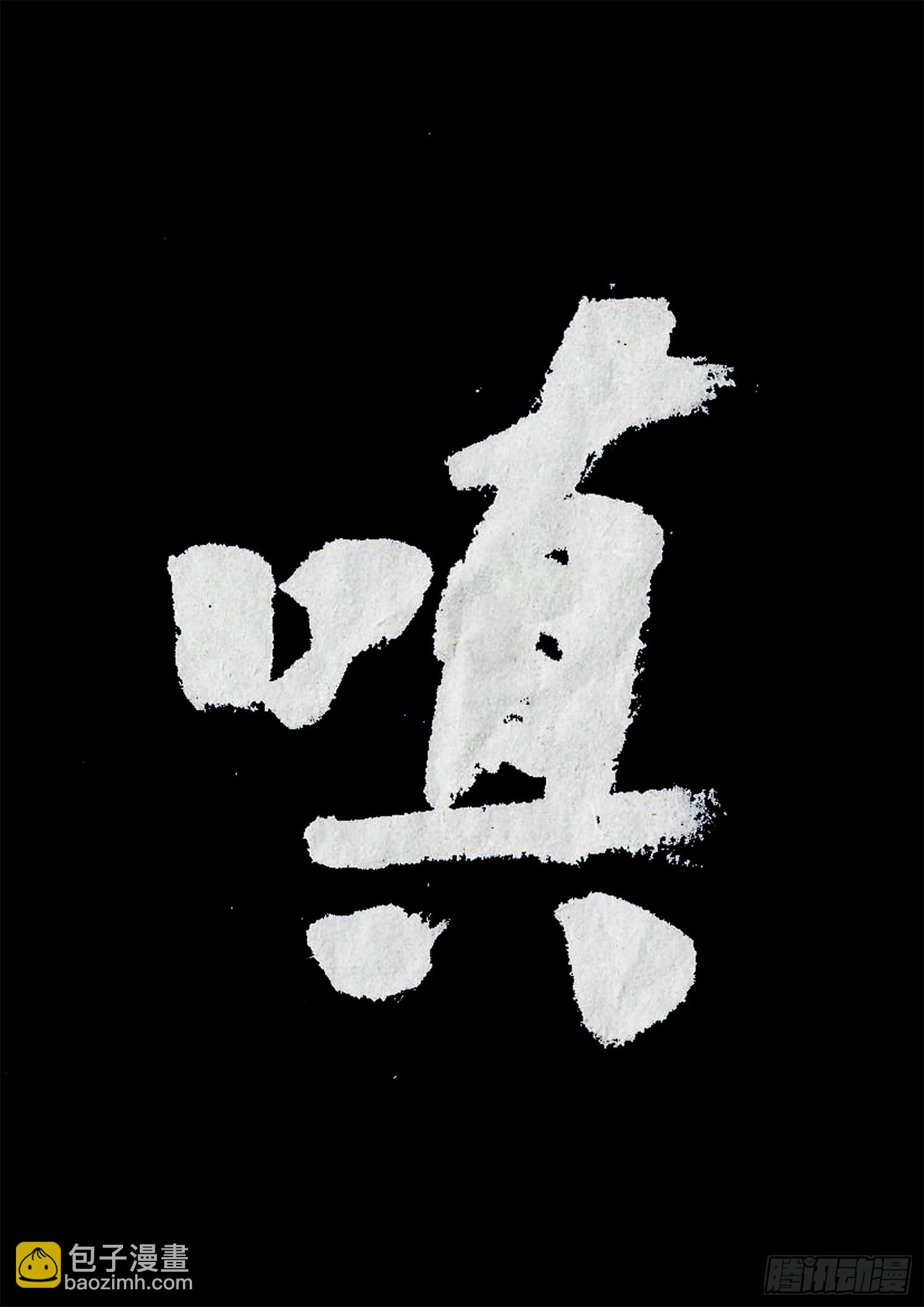 第三百二十六章 固戍线伏笔回收(1/2)-第327话