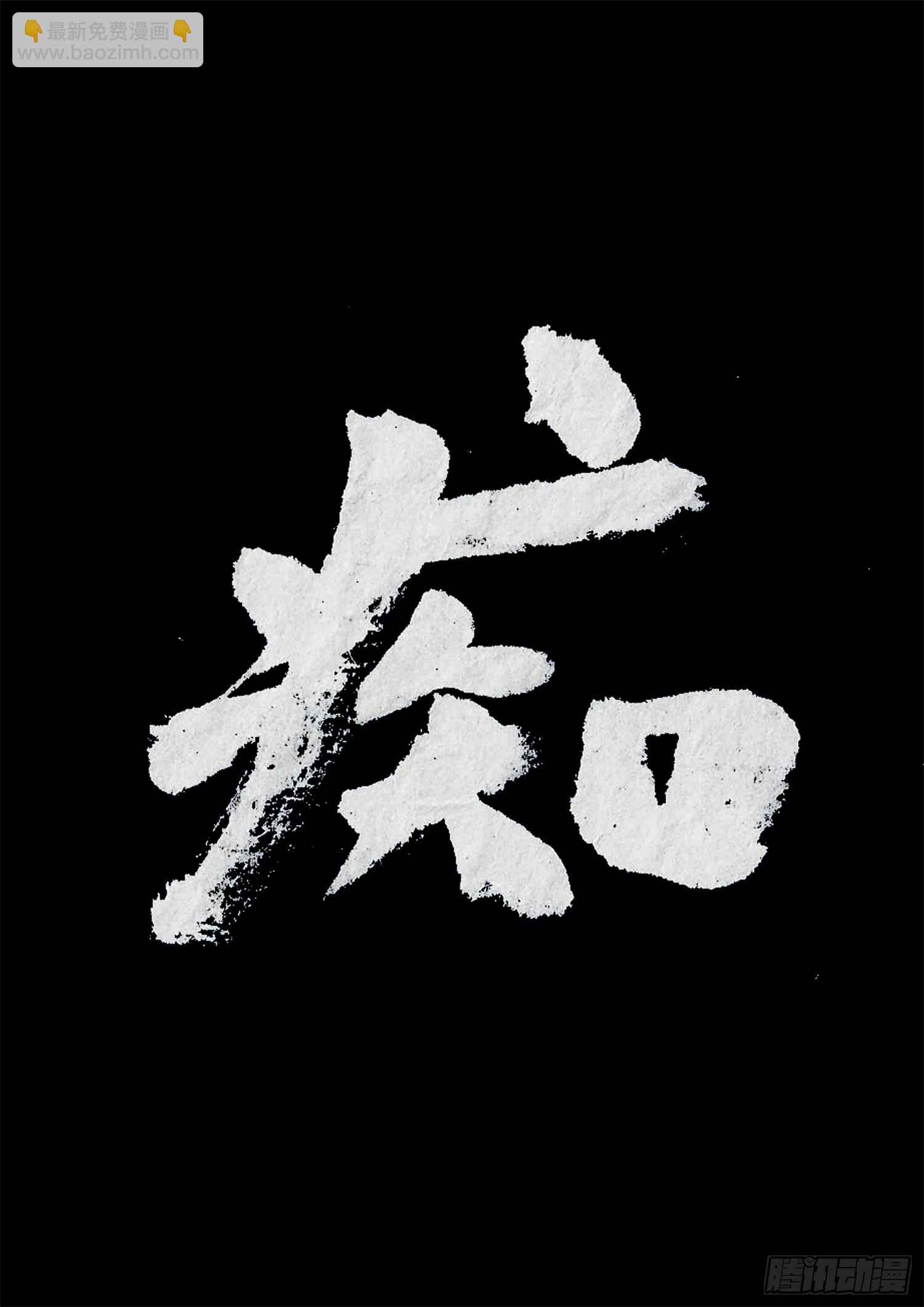 第三百二十六章 固戍线伏笔回收(1/2)-第327话