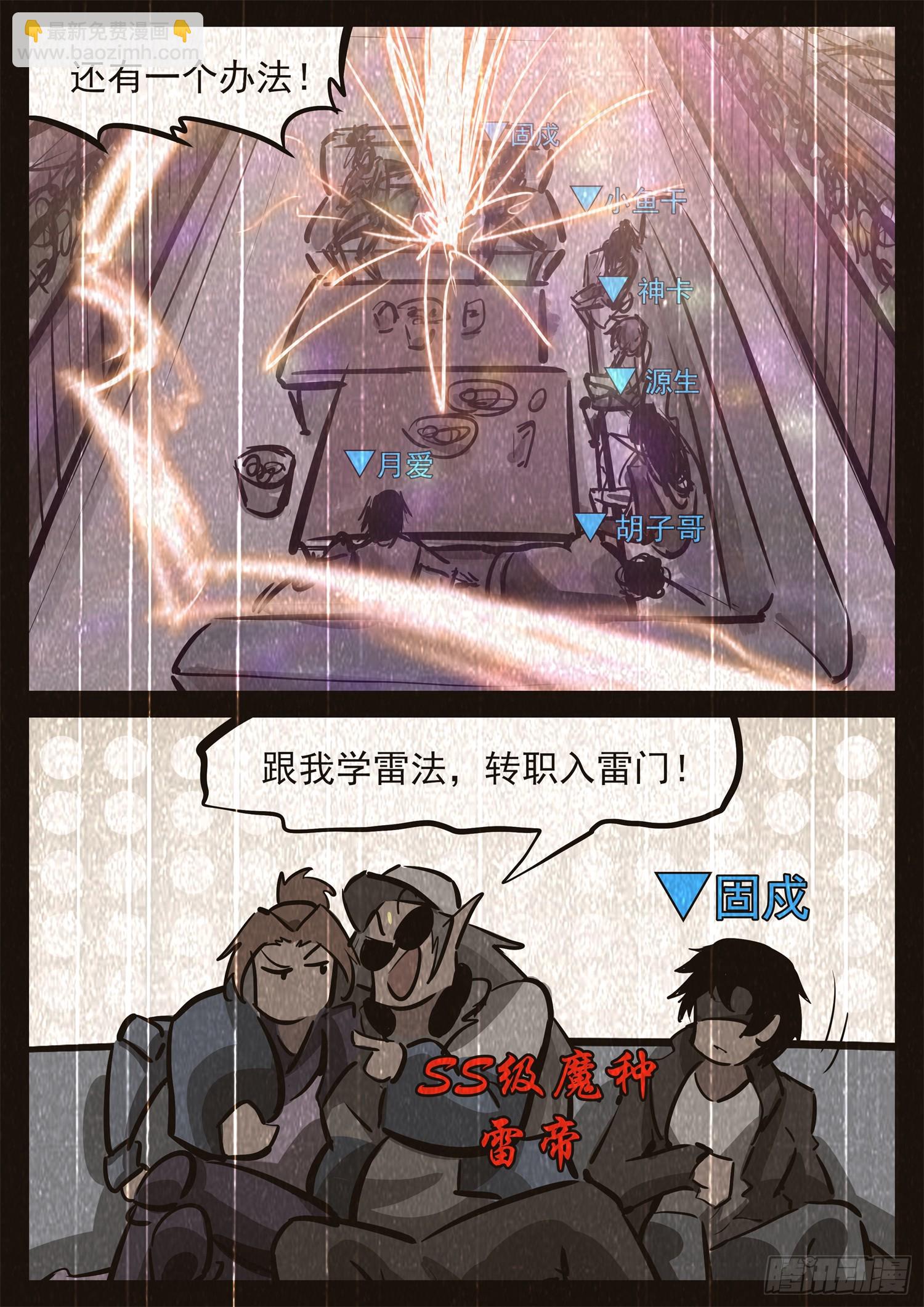 第三百二十六章 固戍线伏笔回收(1/2)-第327话