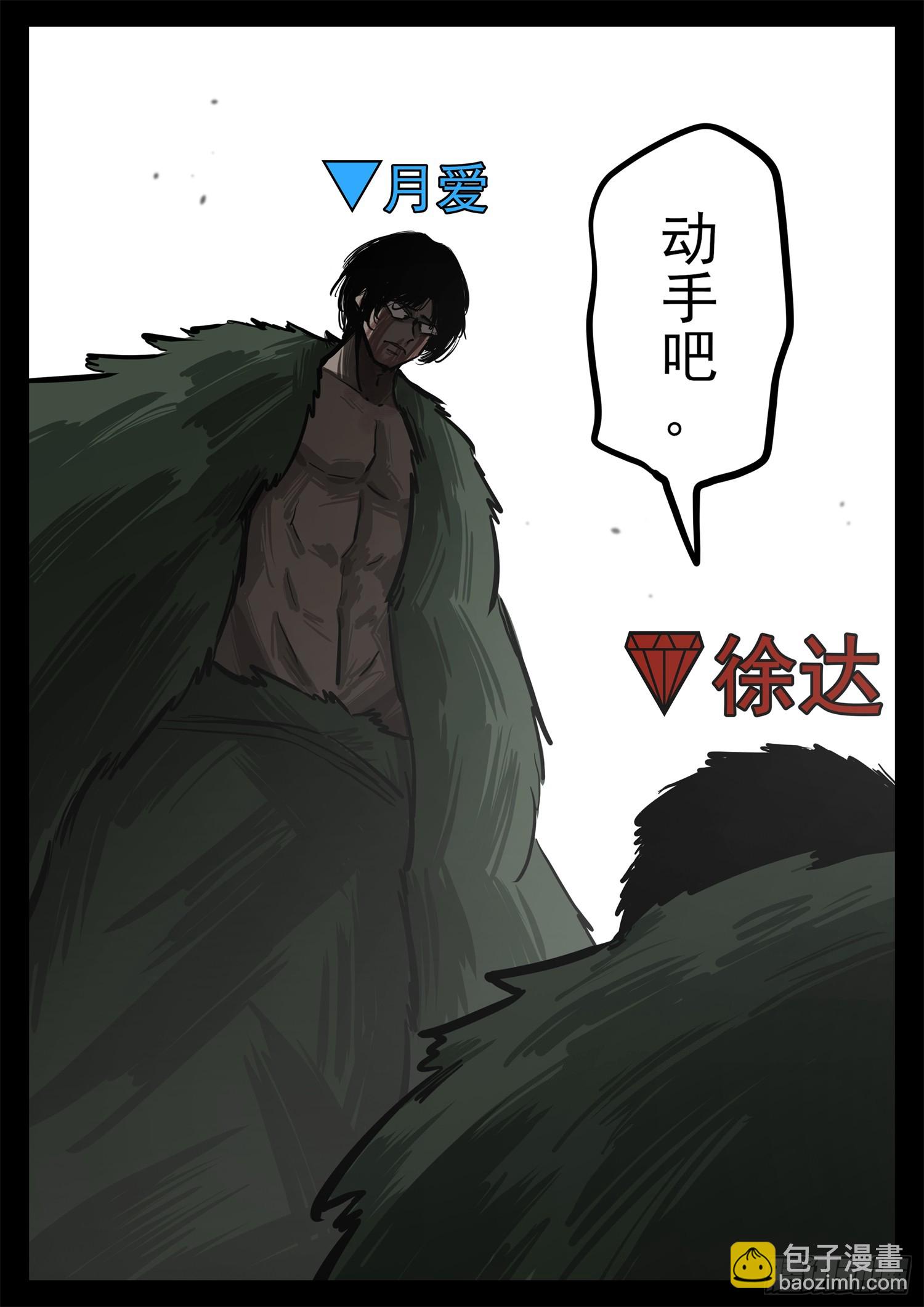 第三百二十八章 交给你了-第329话