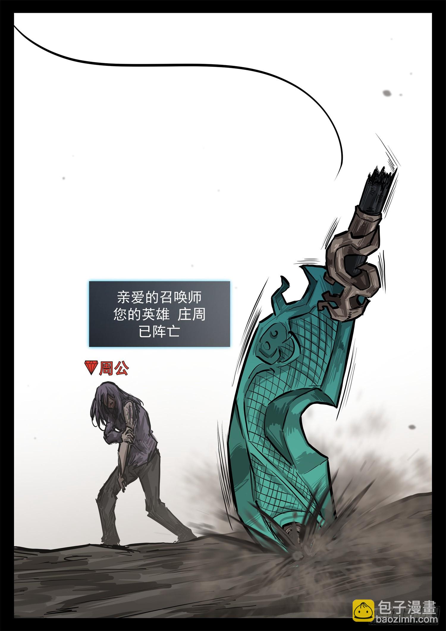 第三百二十八章 交给你了-第329话