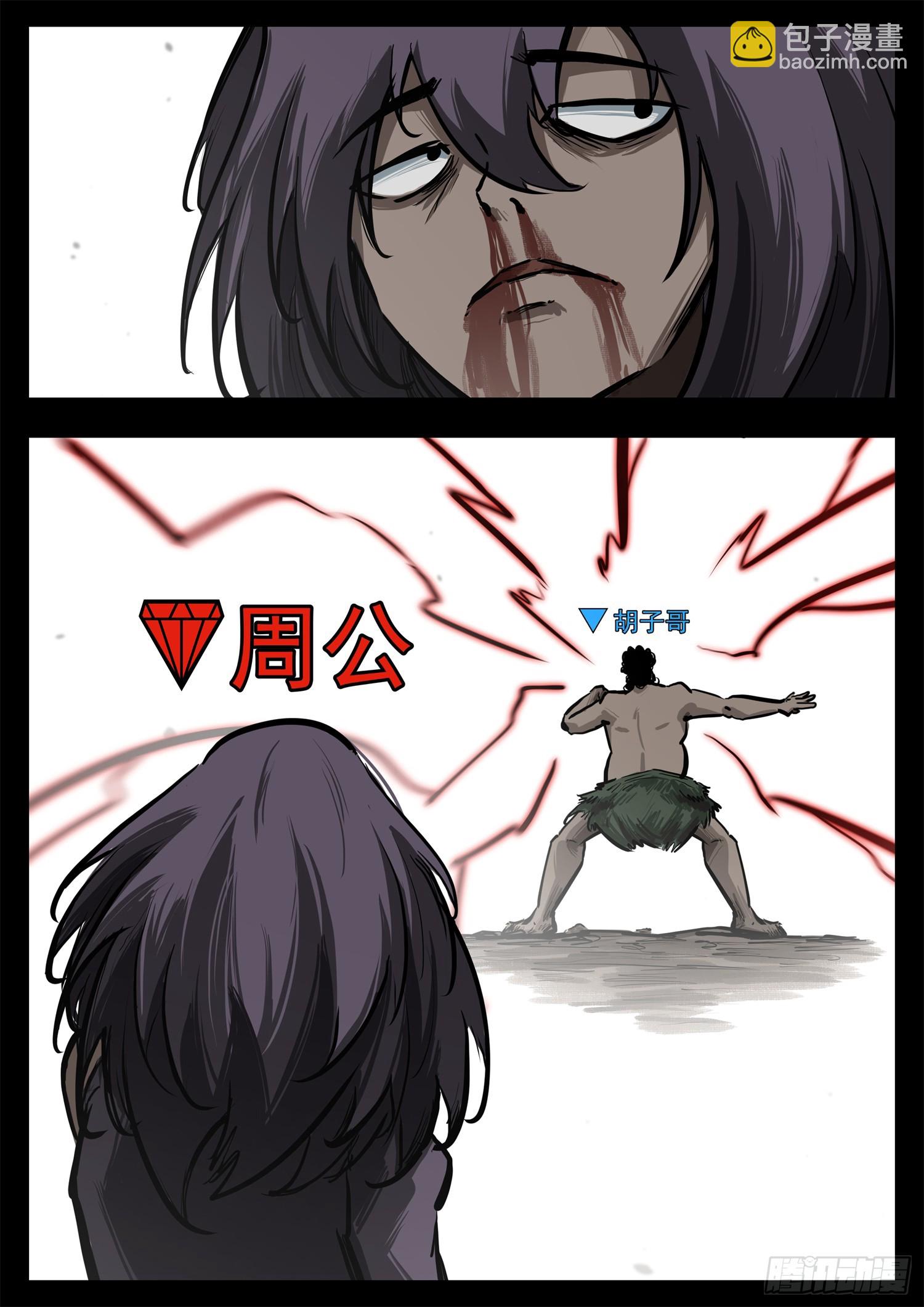 第三百二十八章 交给你了-第329话