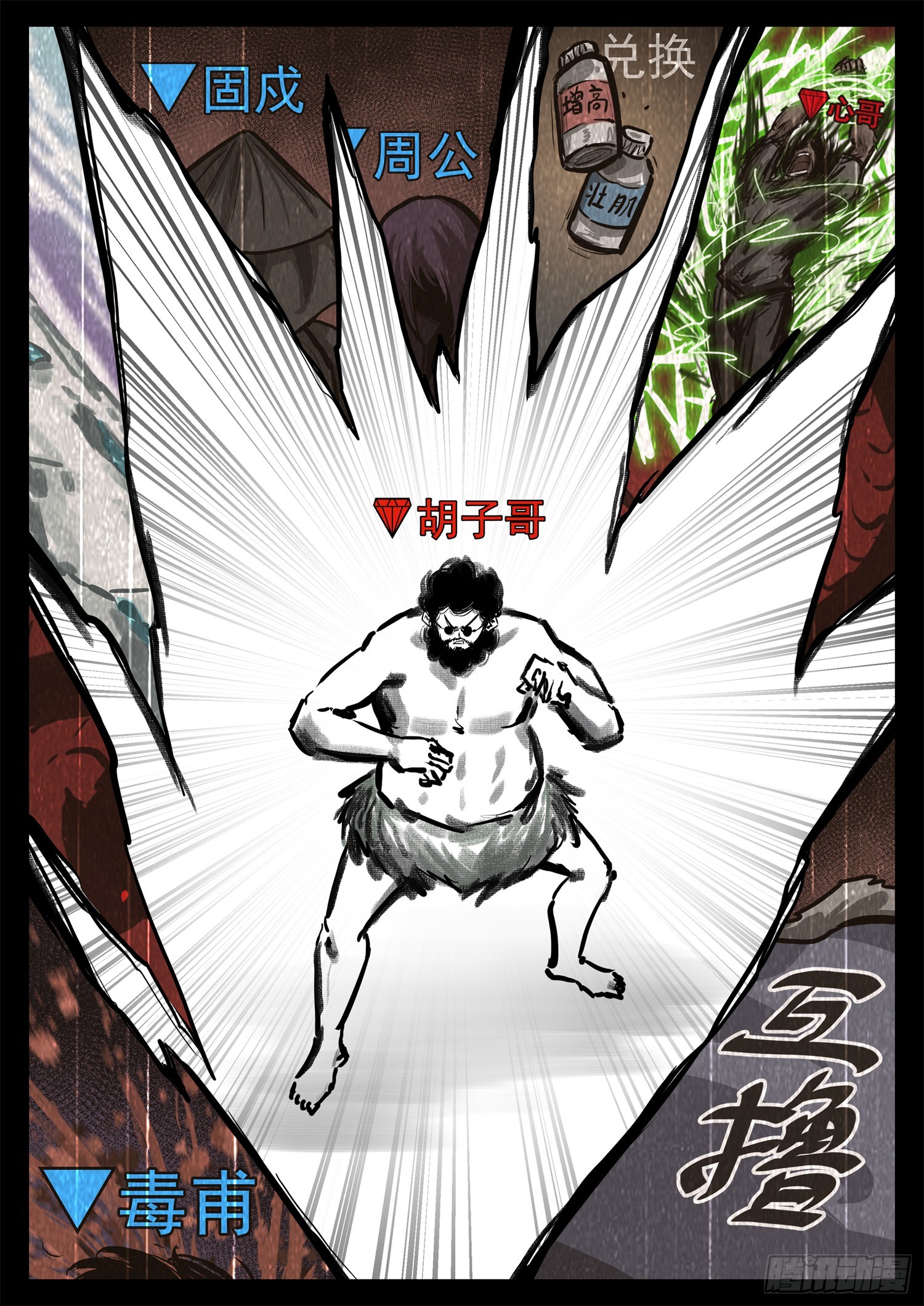 第三百二十八章 交给你了-第329话