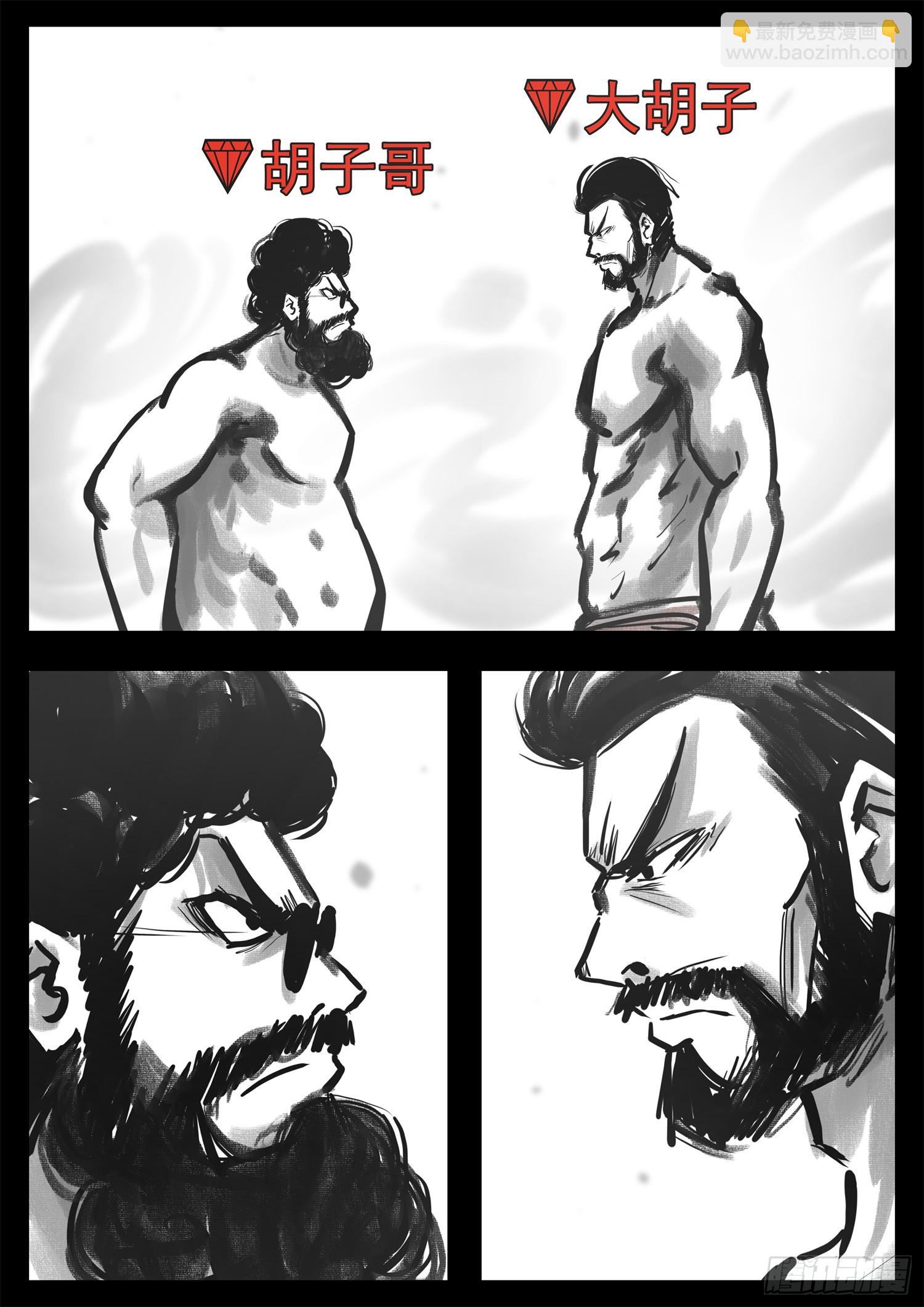 第三百二十八章 交给你了-第329话