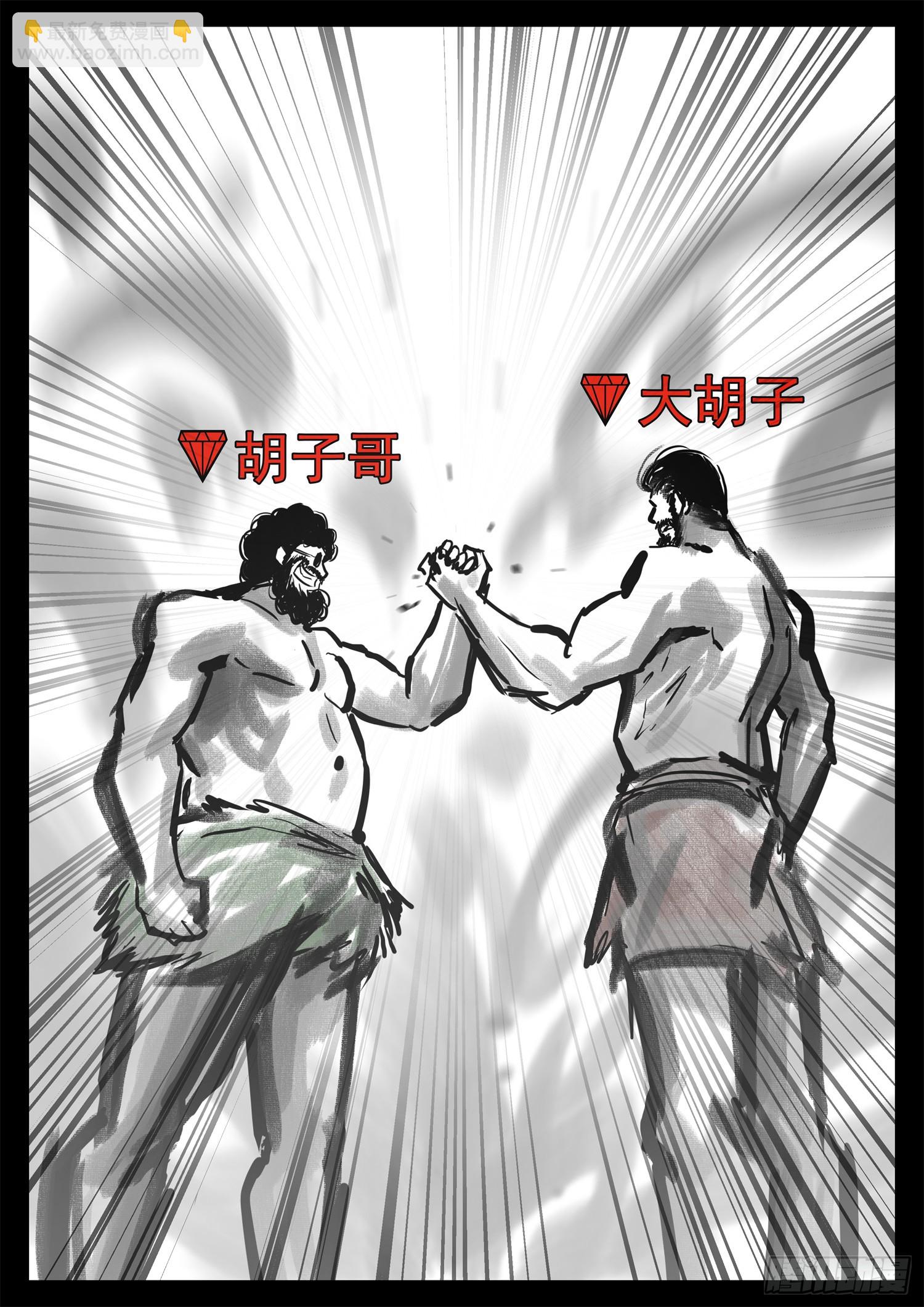 第三百二十八章 交给你了-第329话