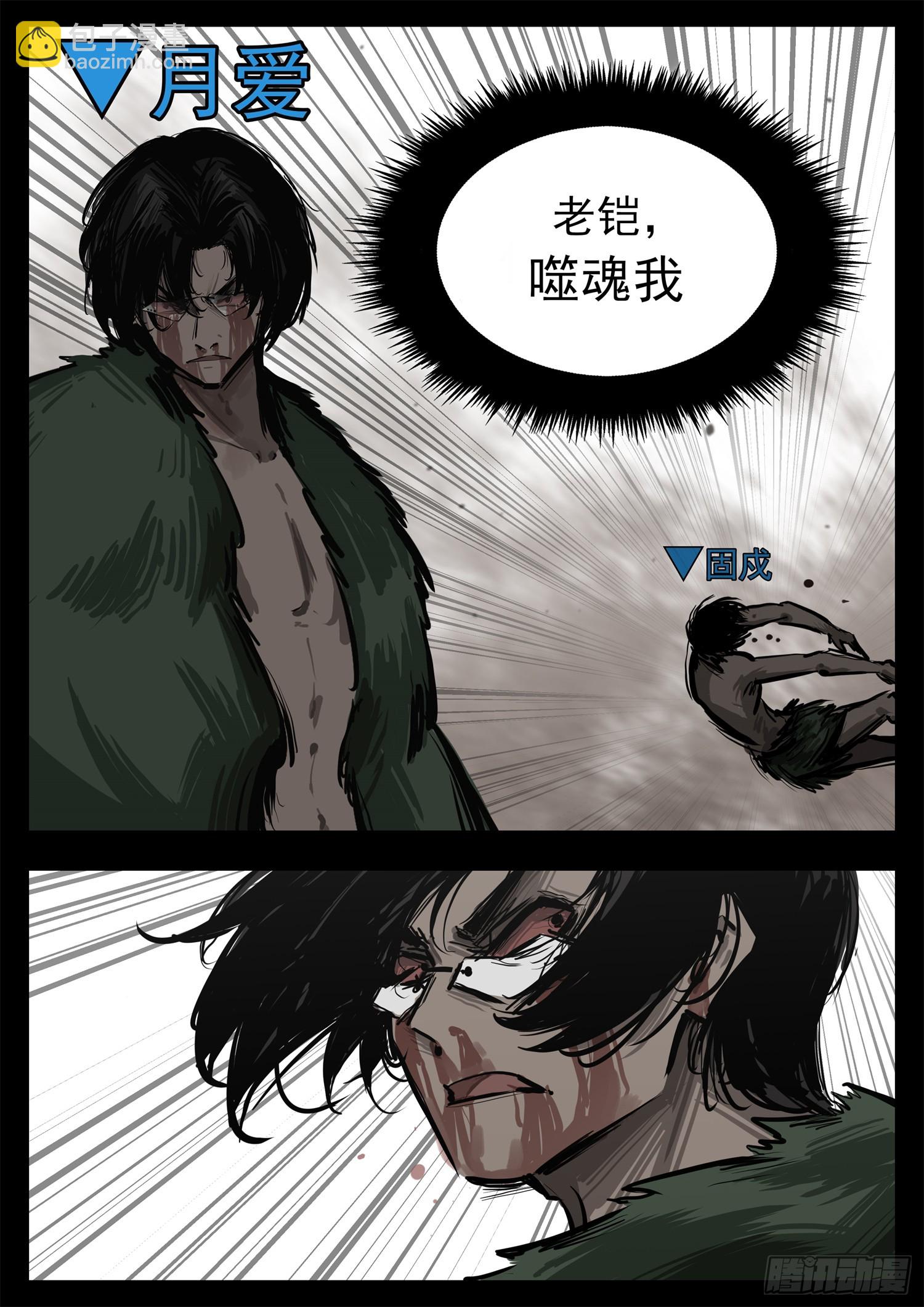 第三百二十八章 交给你了-第329话