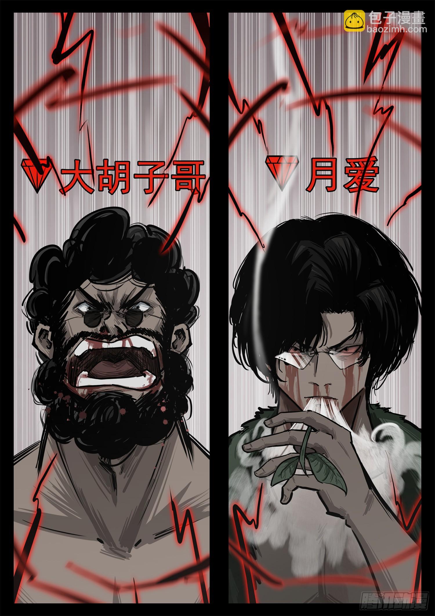 第三百二十八章 交给你了-第329话