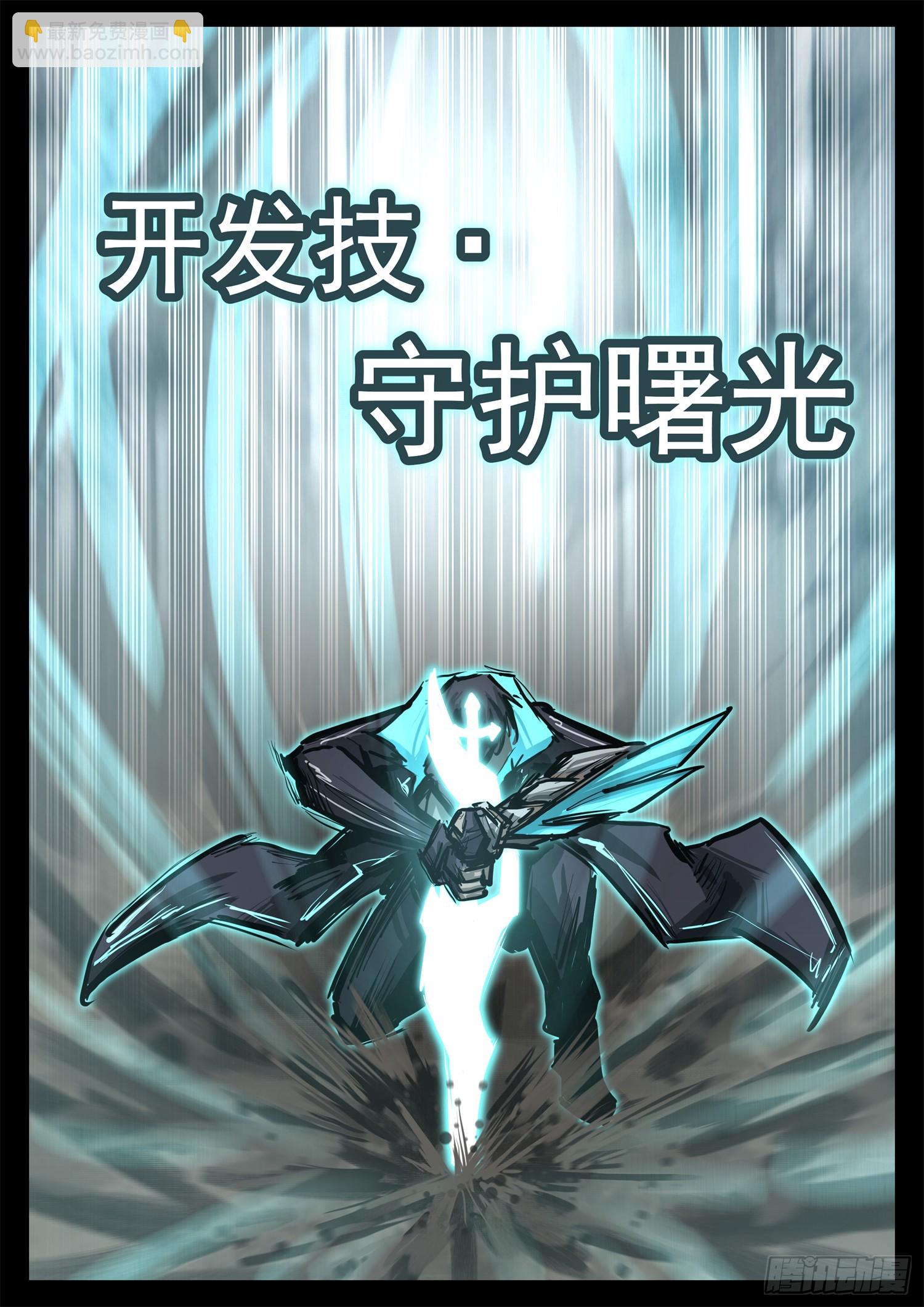 第三百二十八章 交给你了-第329话