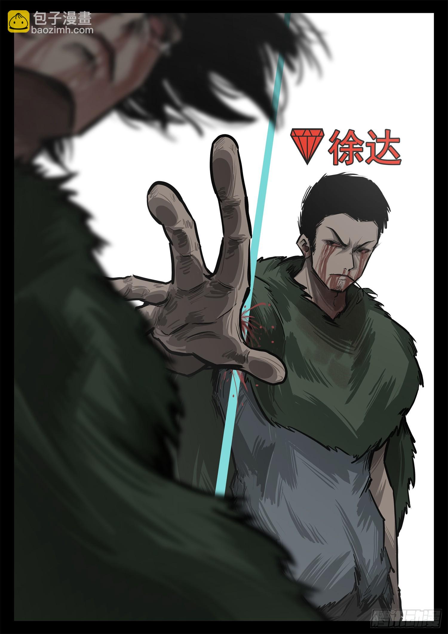 第三百二十八章 交给你了-第329话