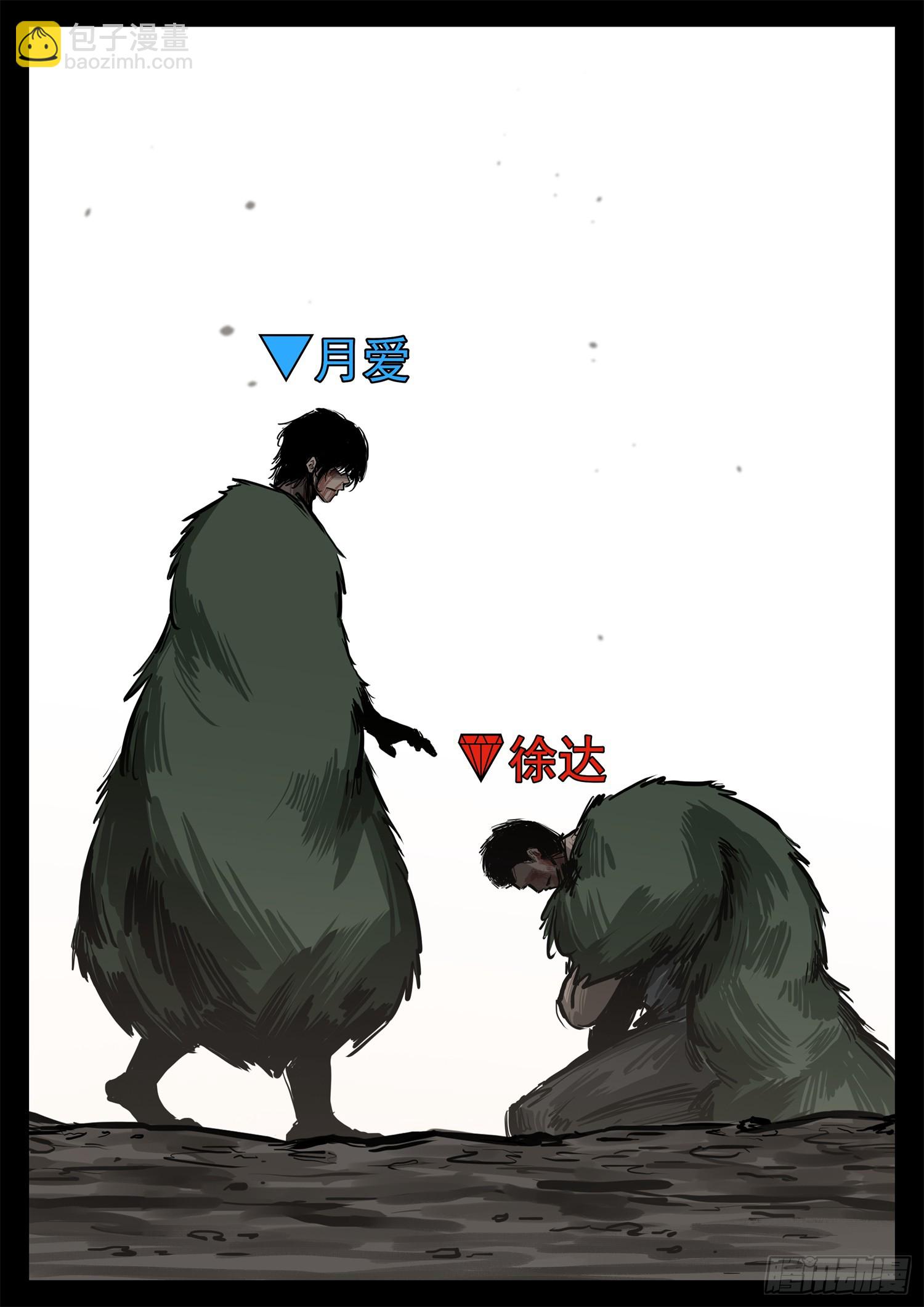 第三百二十八章 交给你了-第329话