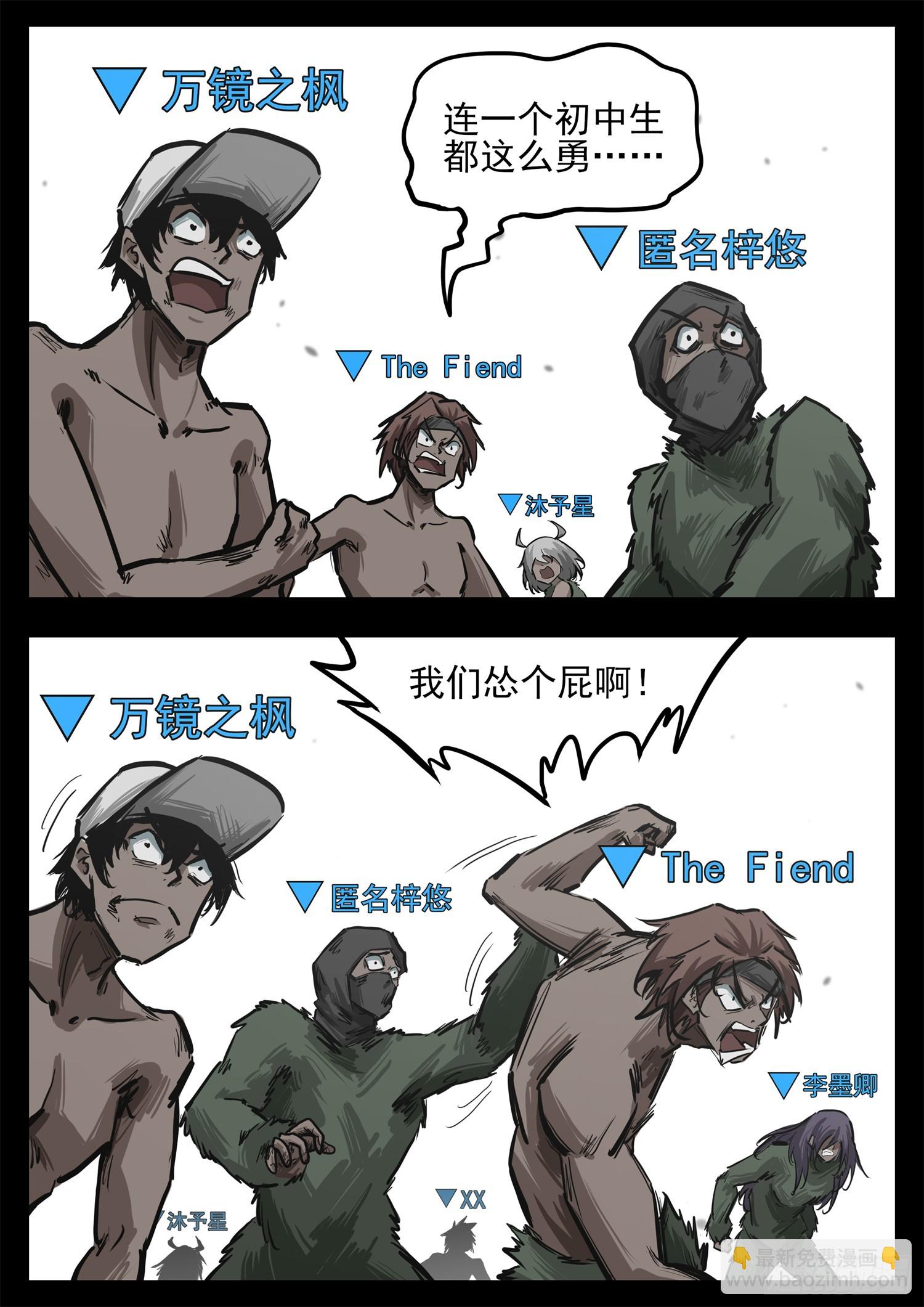 第三百三十章 没有超能力的人(1/2)-第331话