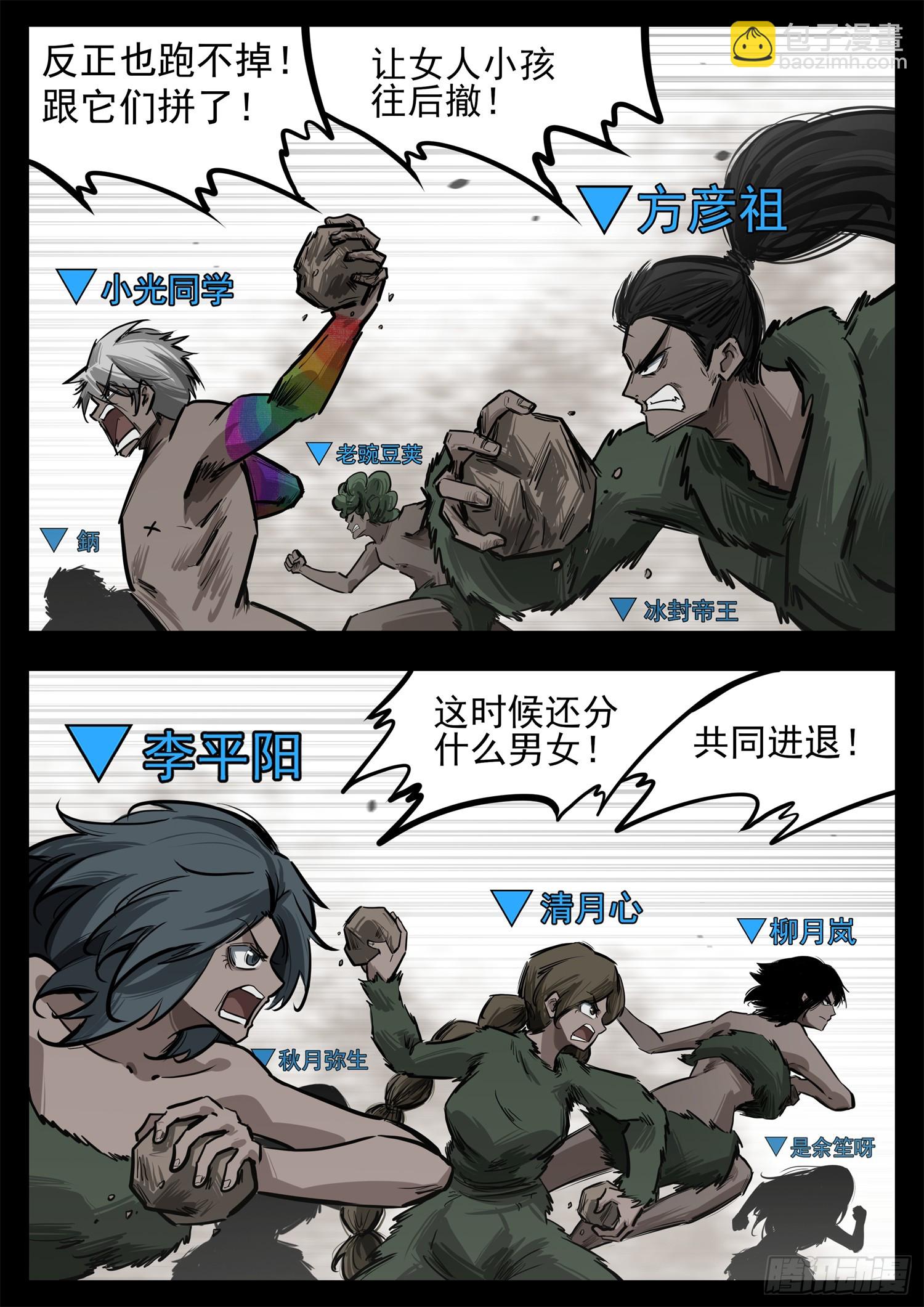 第三百三十章 没有超能力的人(1/2)-第331话