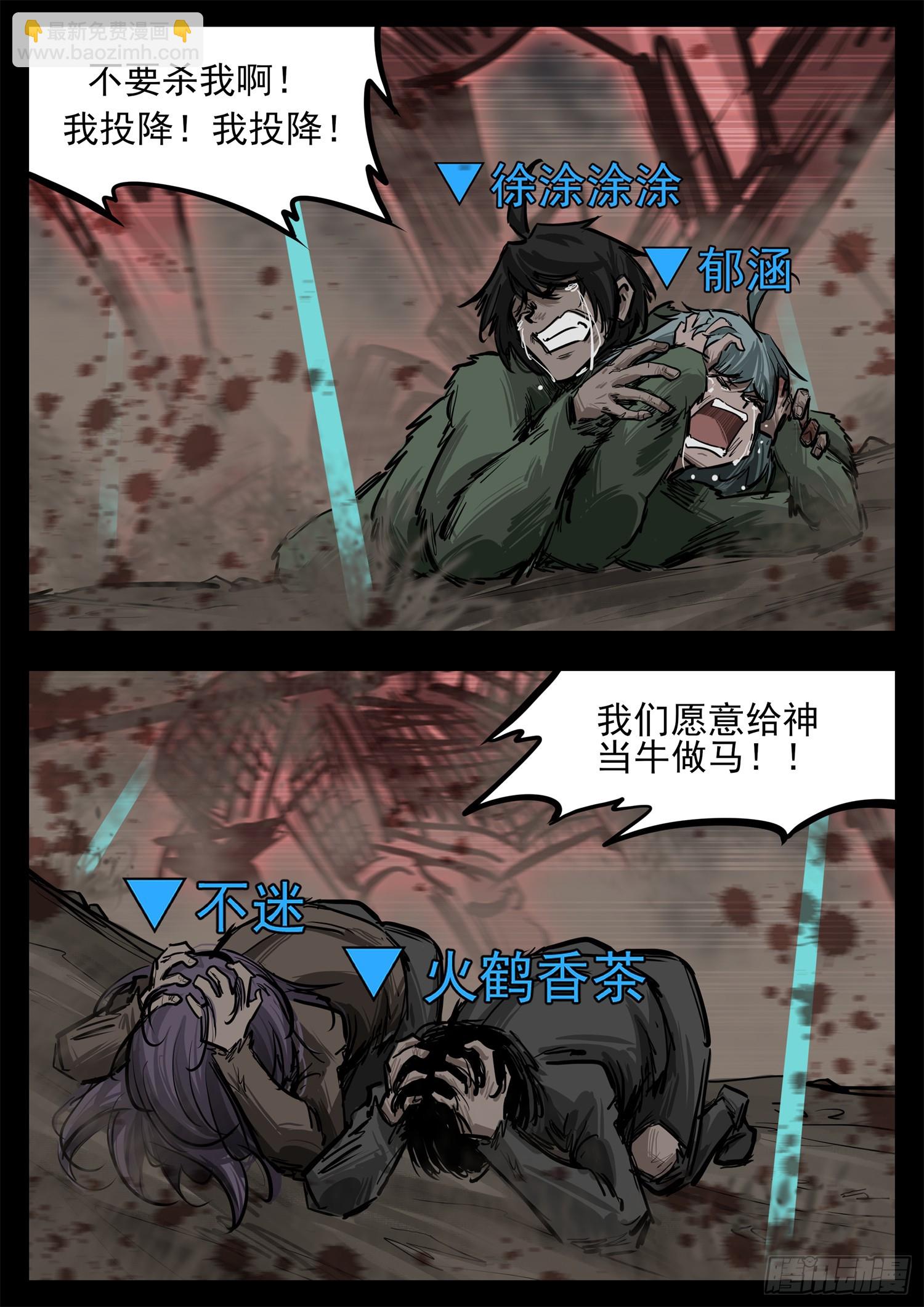 第三百三十章 没有超能力的人(1/2)-第331话