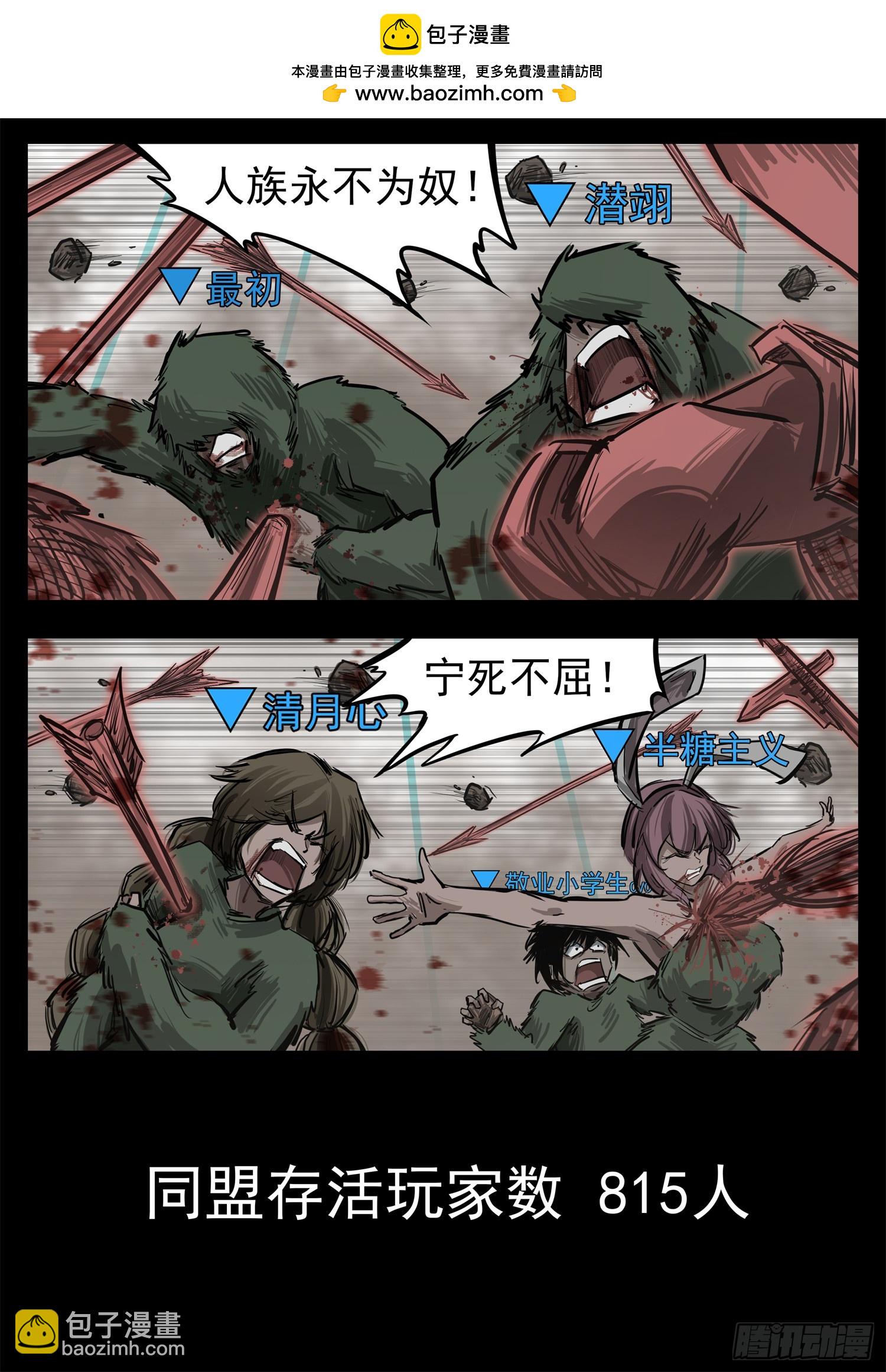 第三百三十章 没有超能力的人(1/2)-第331话