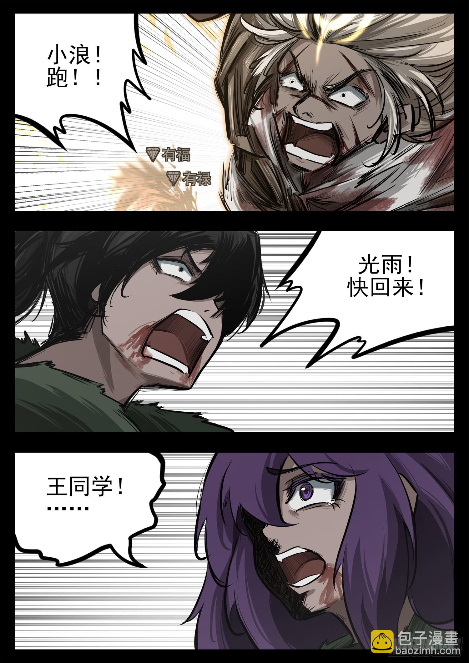 第三百三十章 没有超能力的人(1/2)-第331话