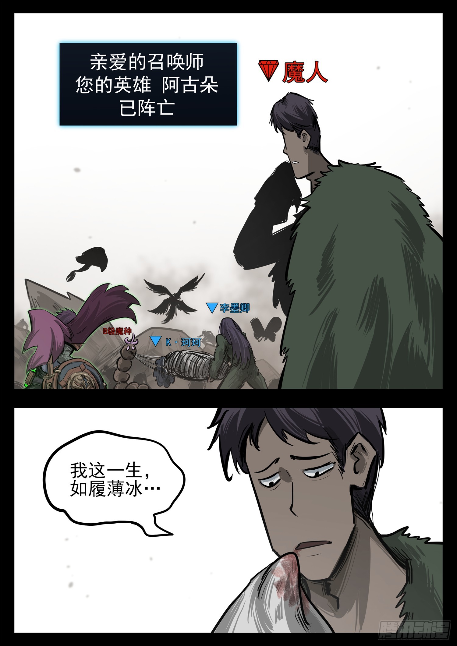 第三百三十二章  谁是新领主(1/2)-第333话