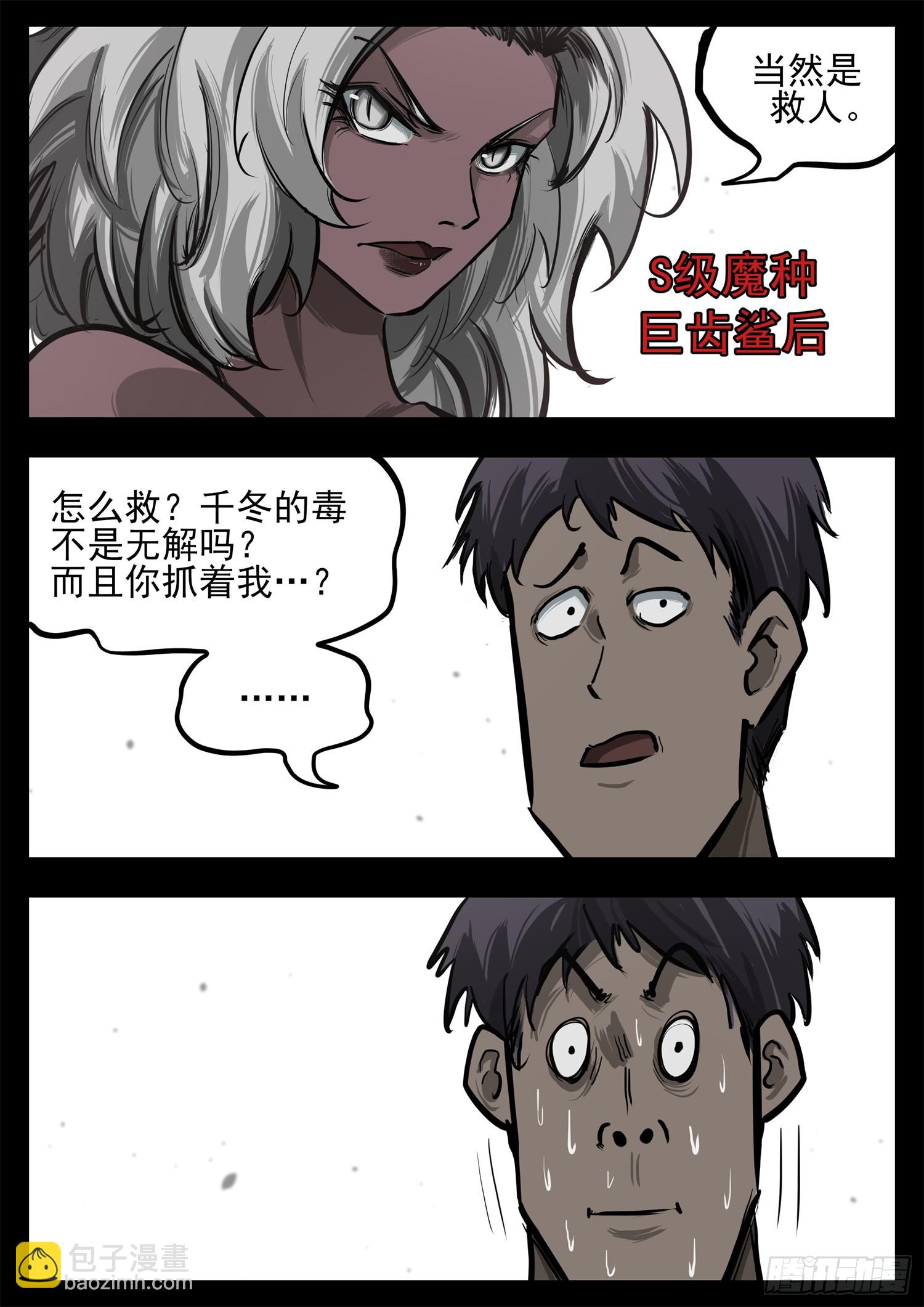 第三百三十二章  谁是新领主(1/2)-第333话