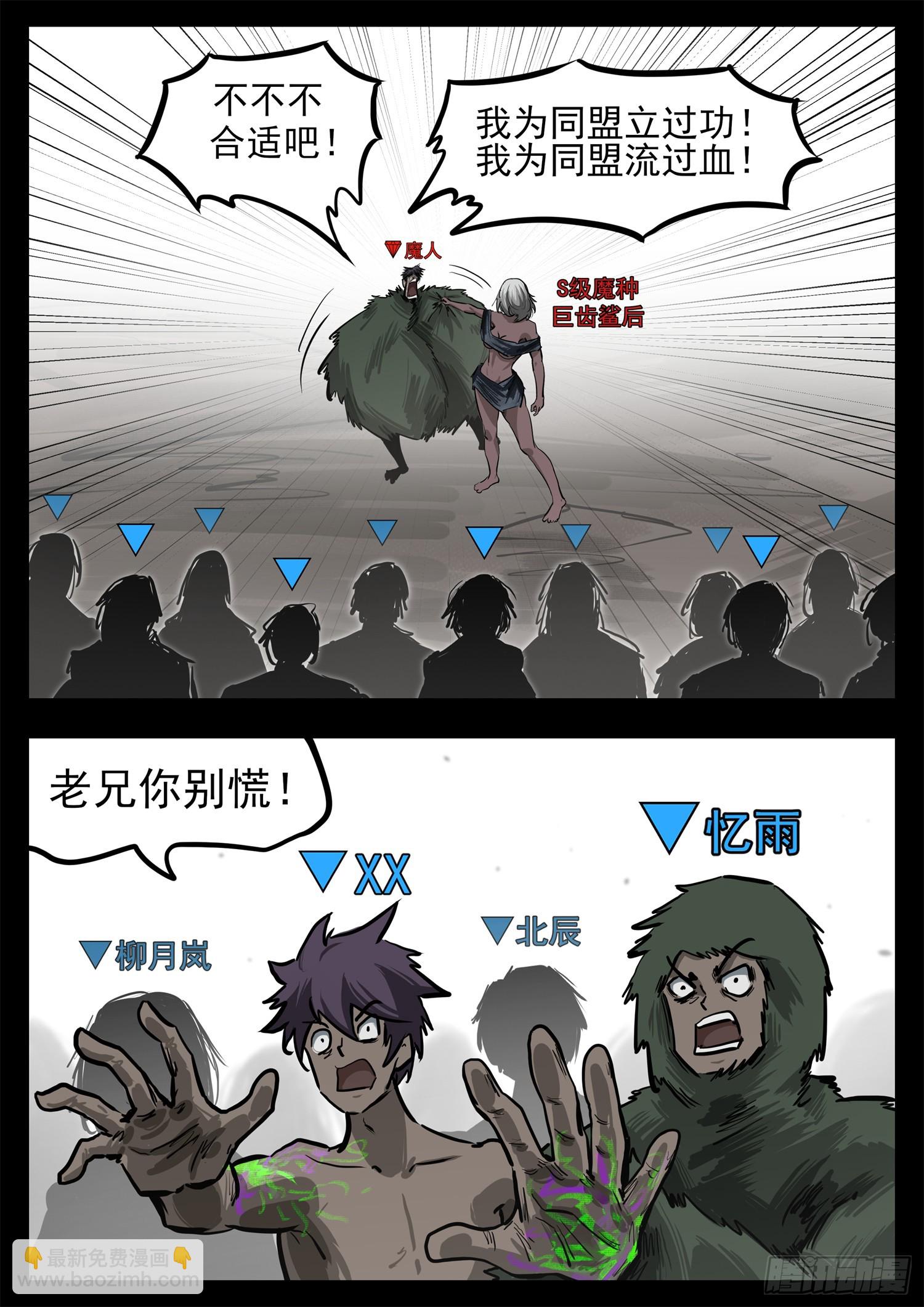 第三百三十二章  谁是新领主(1/2)-第333话