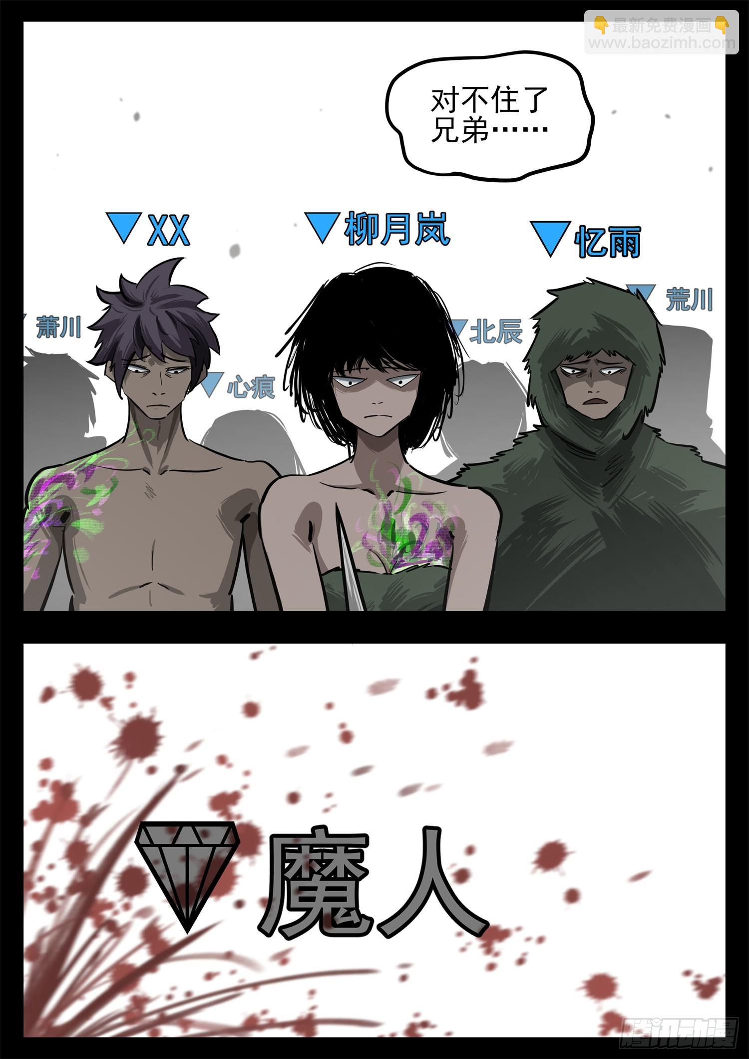 第三百三十二章  谁是新领主(1/2)-第333话