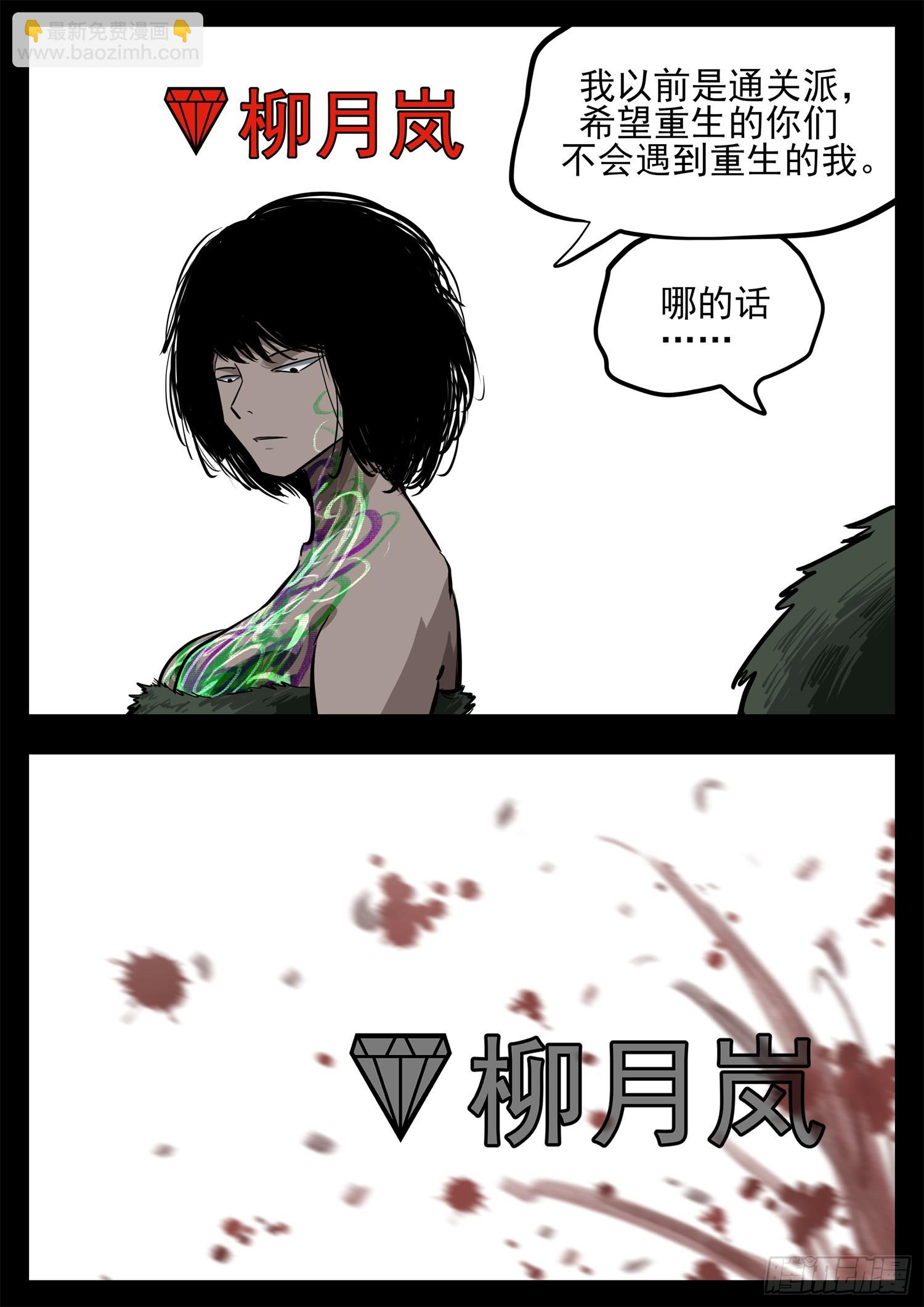 第三百三十二章  谁是新领主(1/2)-第333话