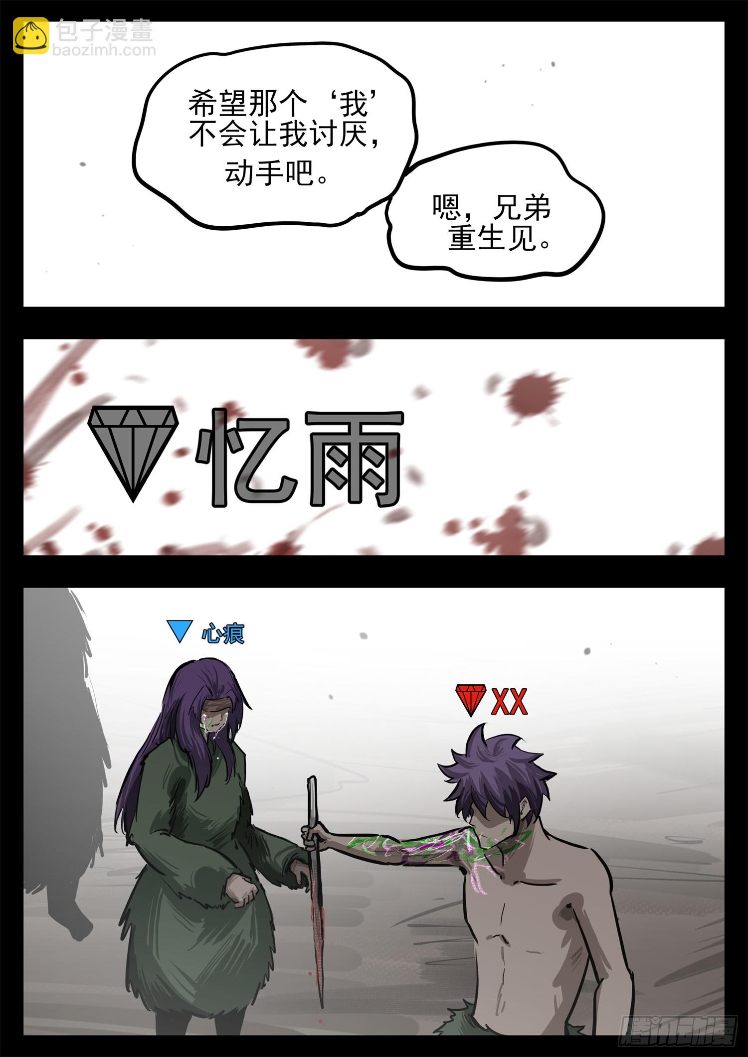 第三百三十二章  谁是新领主(1/2)-第333话