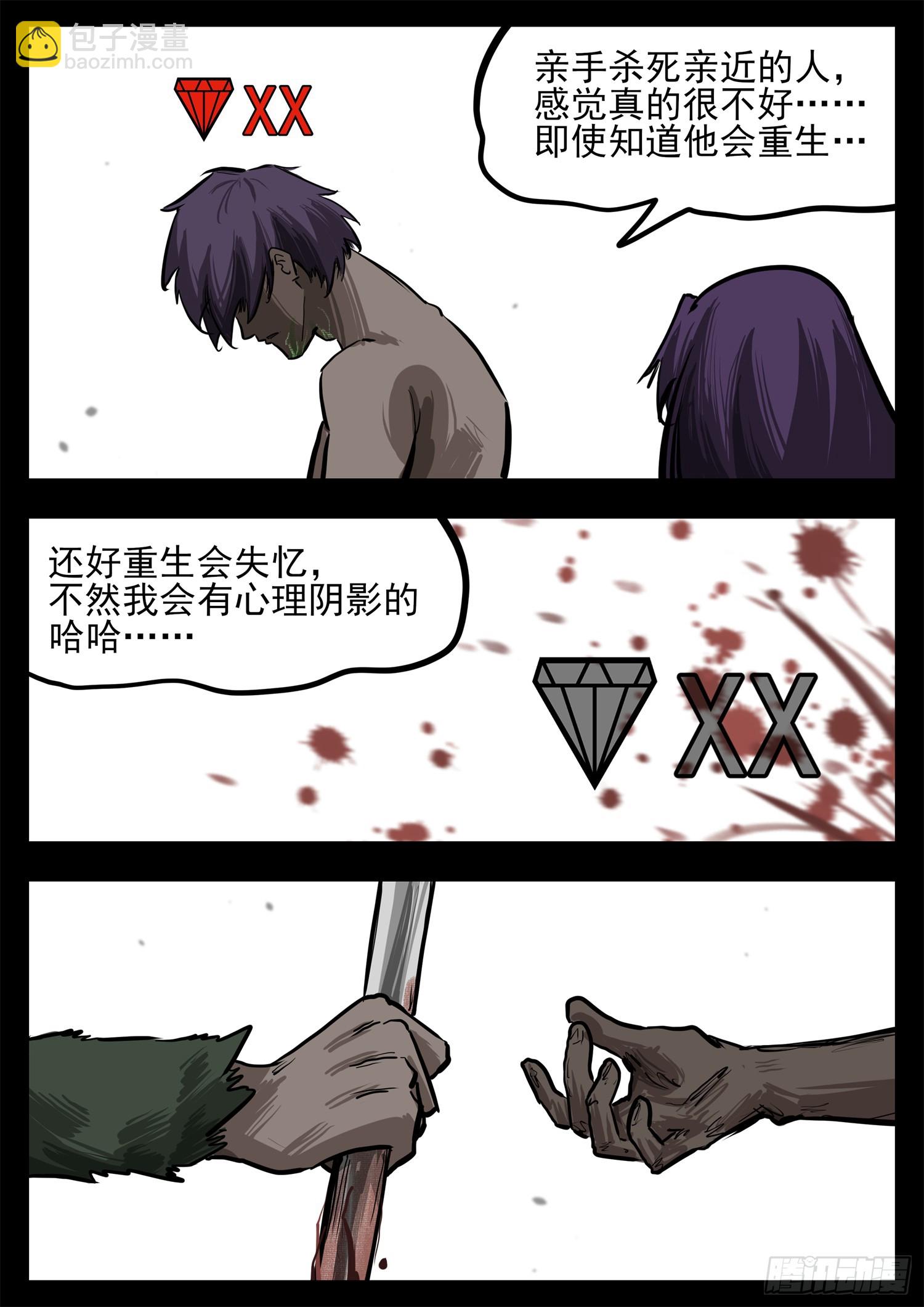 第三百三十二章  谁是新领主(1/2)-第333话