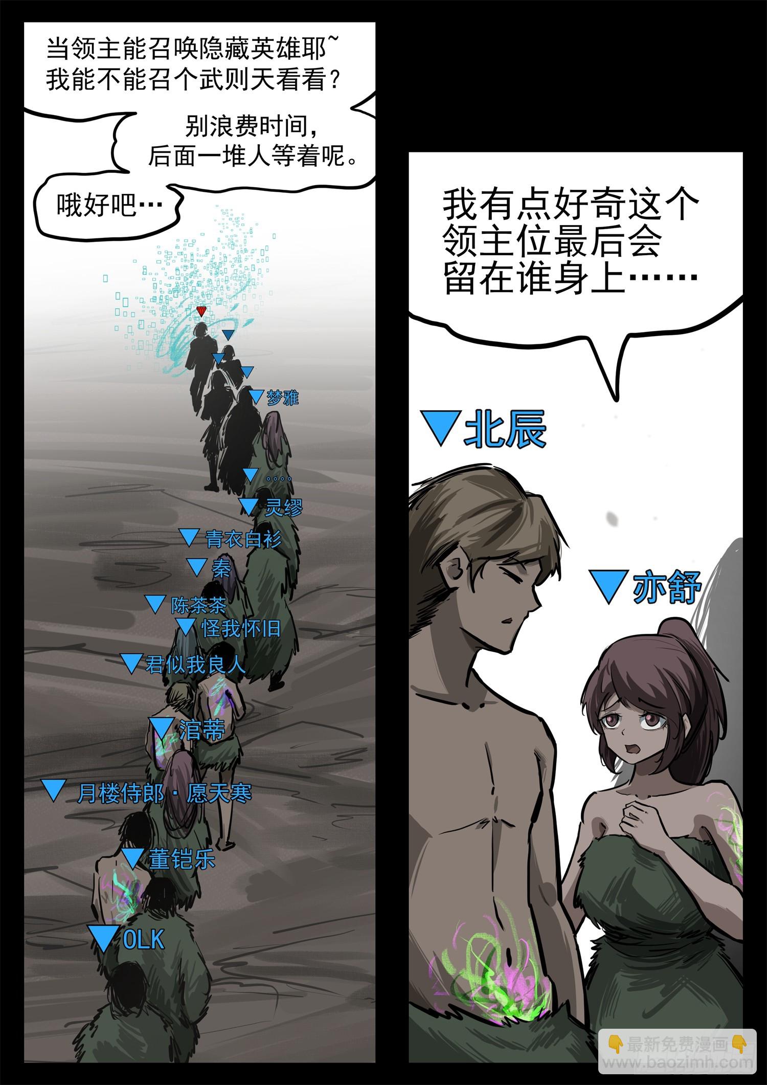 第三百三十二章  谁是新领主(1/2)-第333话