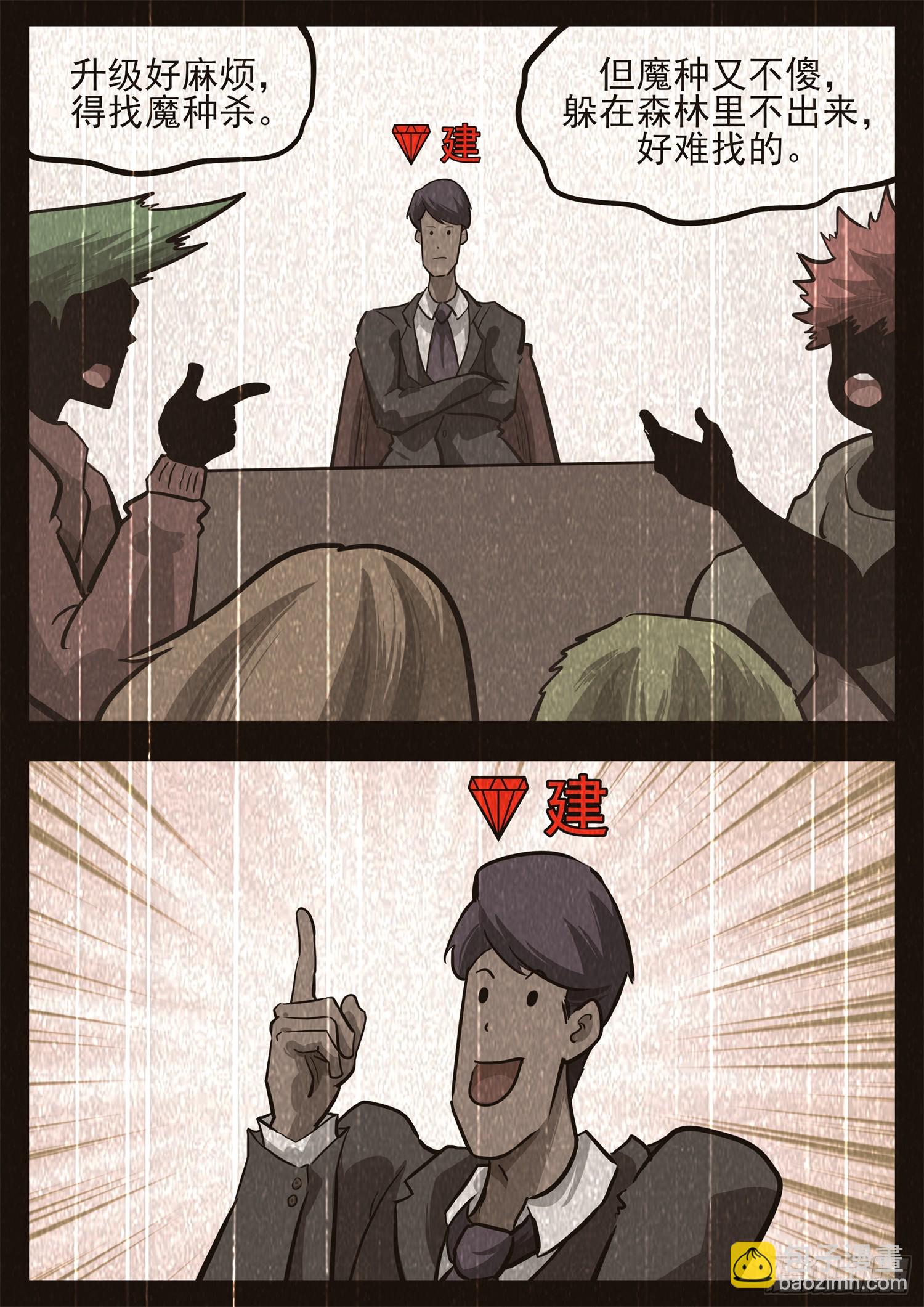 第三百三十二章  谁是新领主(1/2)-第333话