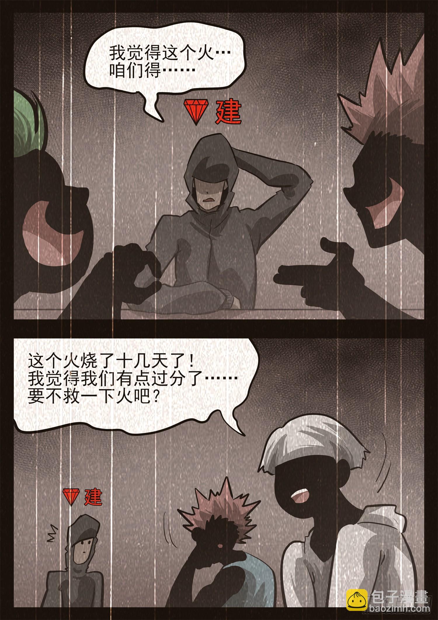 第三百三十二章  谁是新领主(1/2)-第333话