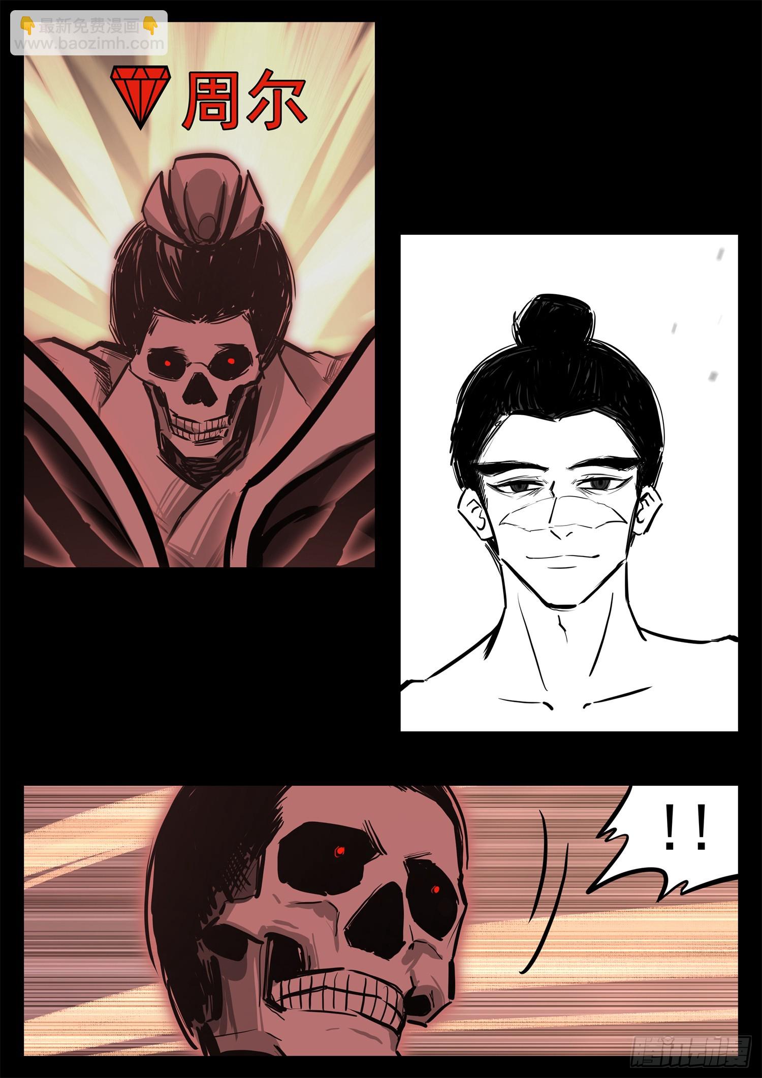 第三百三十二章  谁是新领主(1/2)-第333话