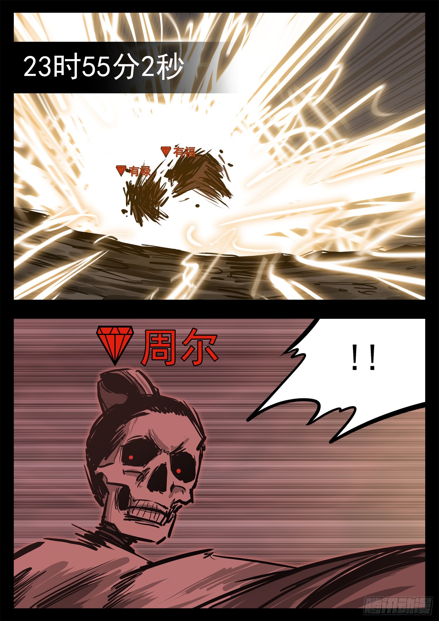 第三百三十二章  谁是新领主(1/2)-第333话