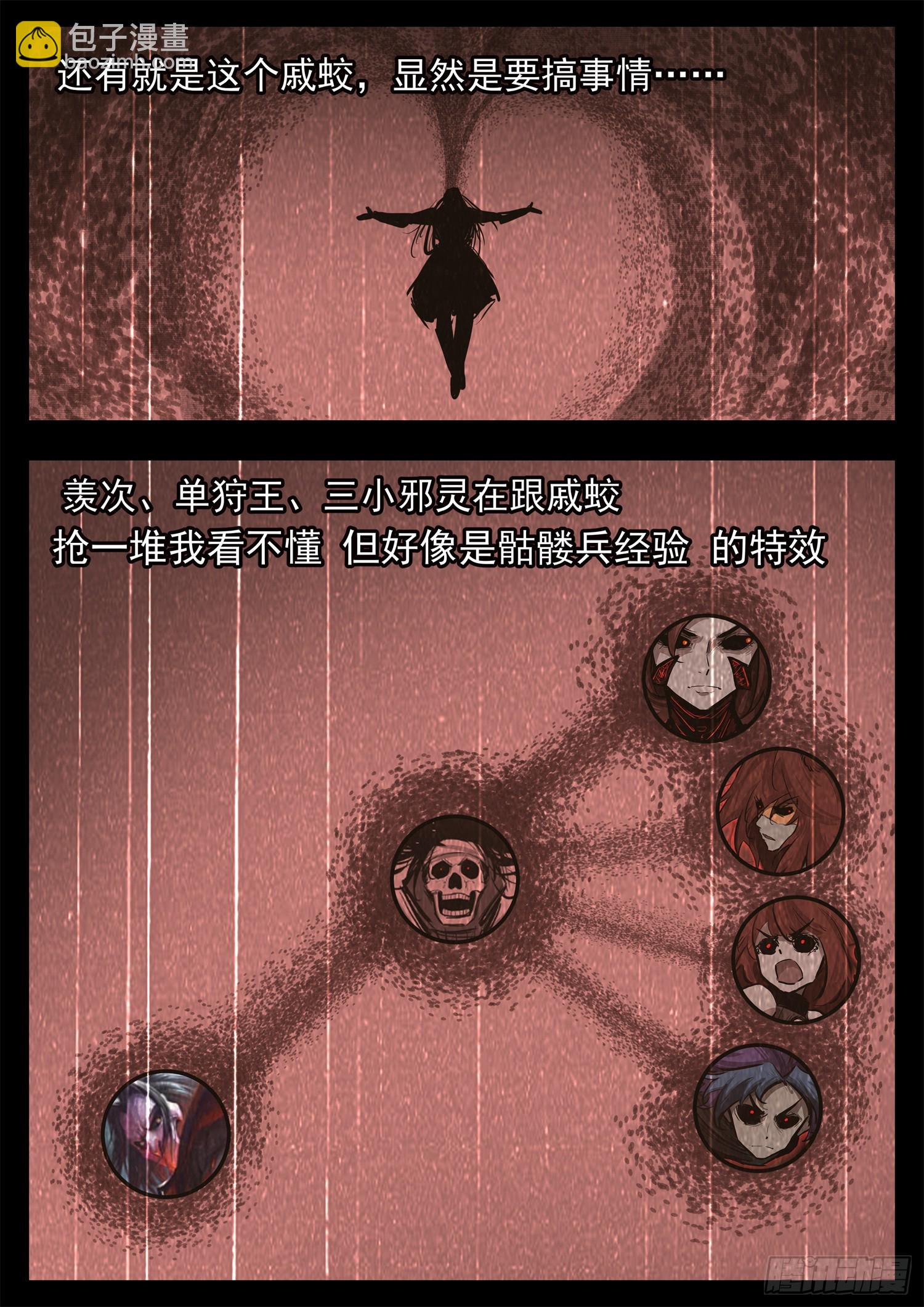 第三百三十四章 中场休息-第335话