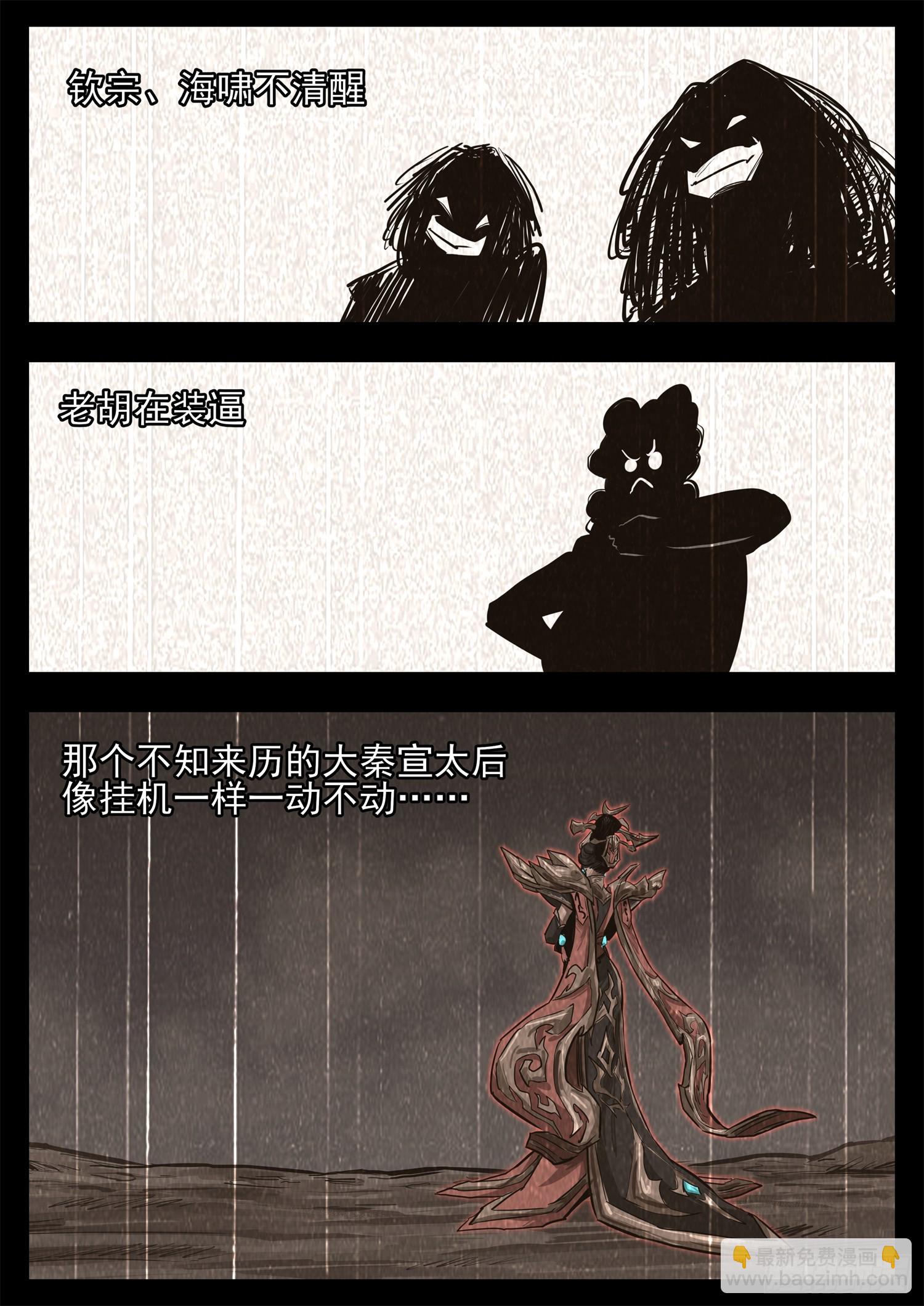 第三百三十四章 中场休息-第335话