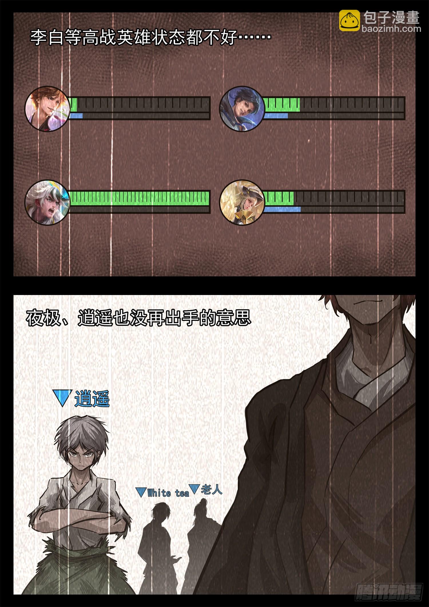 第三百三十四章 中场休息-第335话