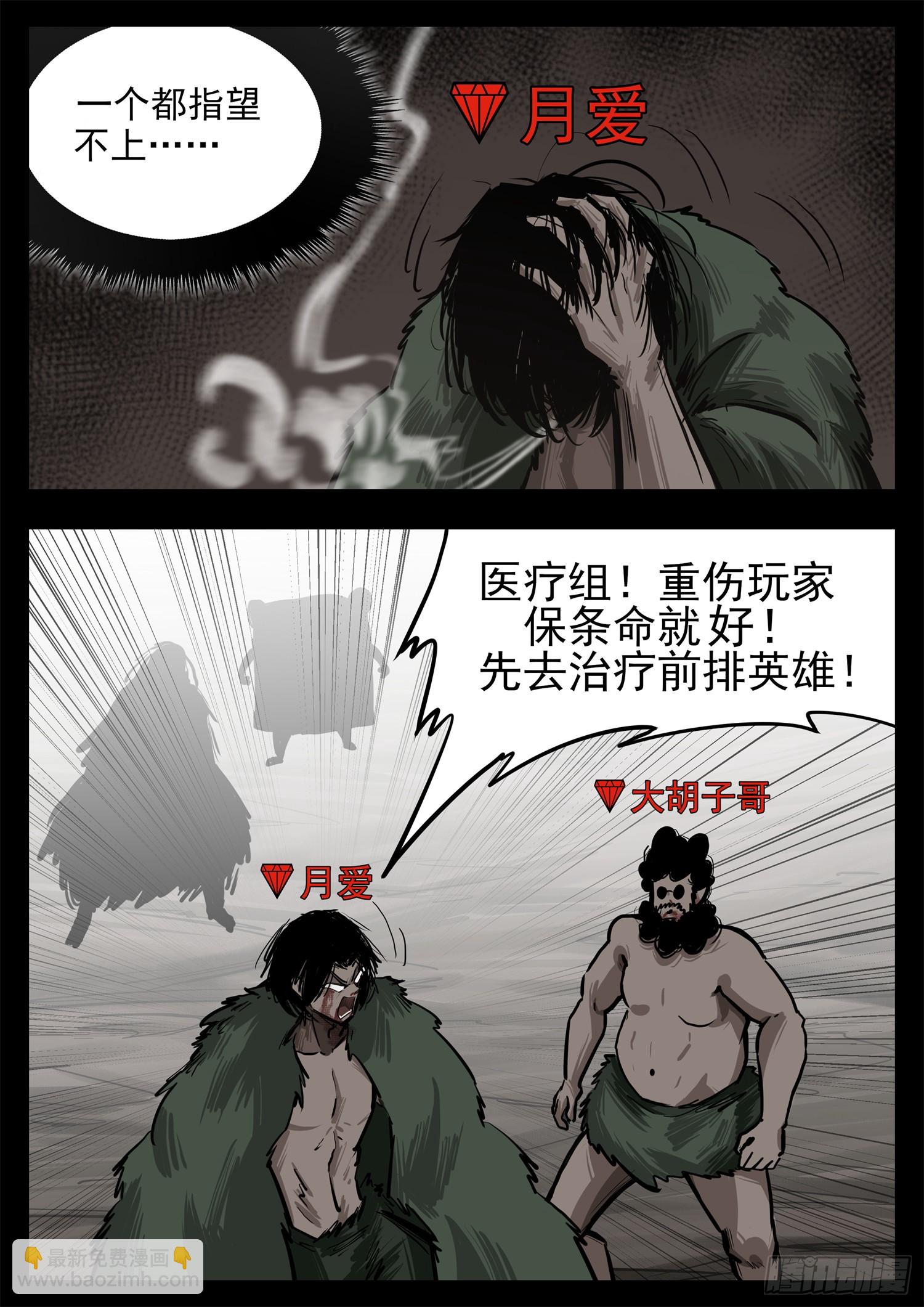 第三百三十四章 中场休息-第335话