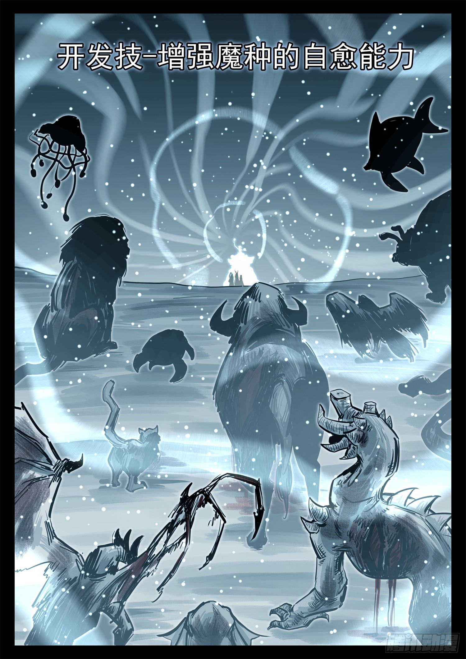 第三百三十四章 中场休息-第335话