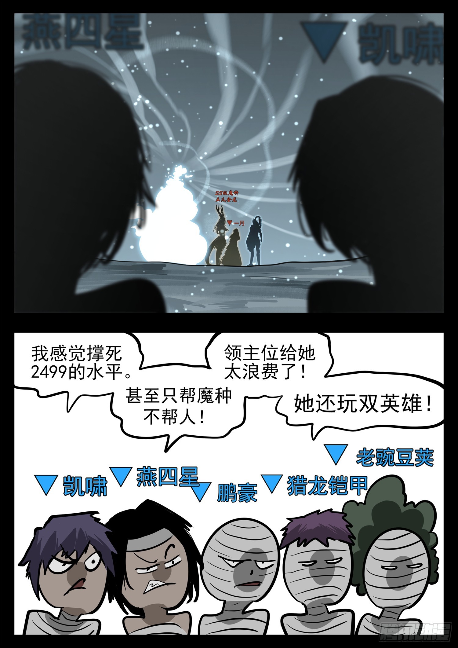 第三百三十四章 中场休息-第335话