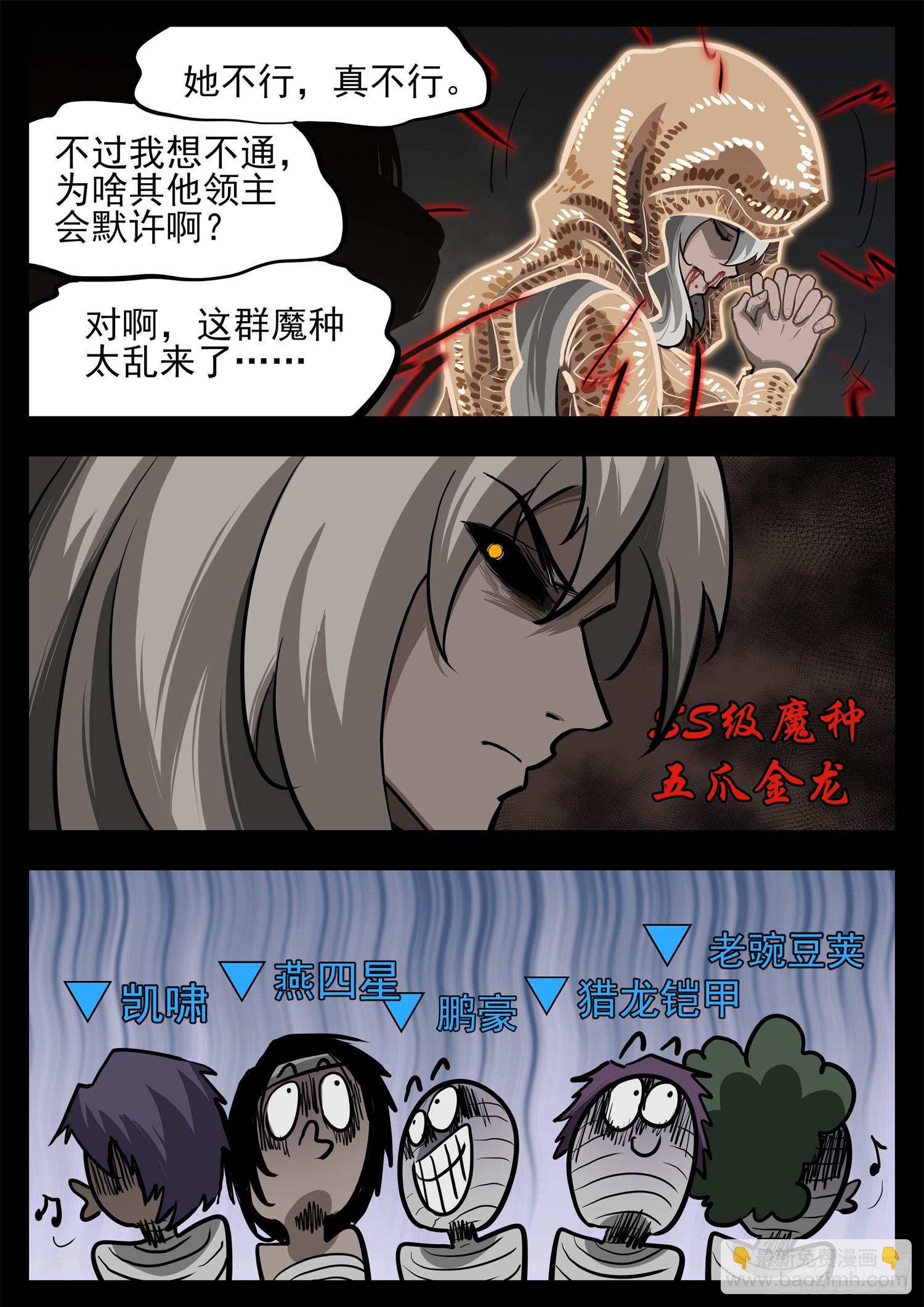 第三百三十四章 中场休息-第335话