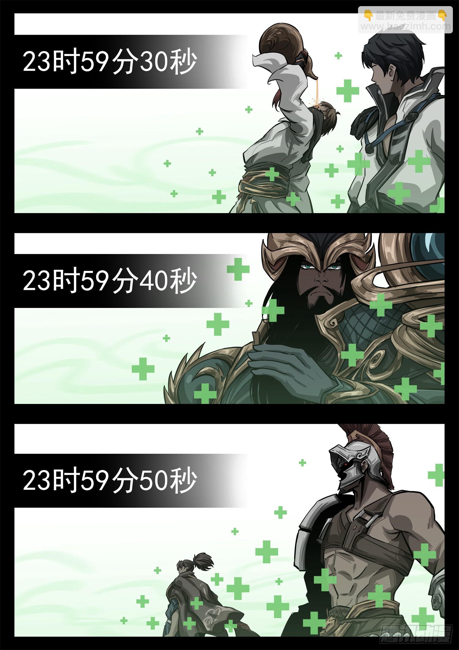 第三百三十四章 中场休息-第335话