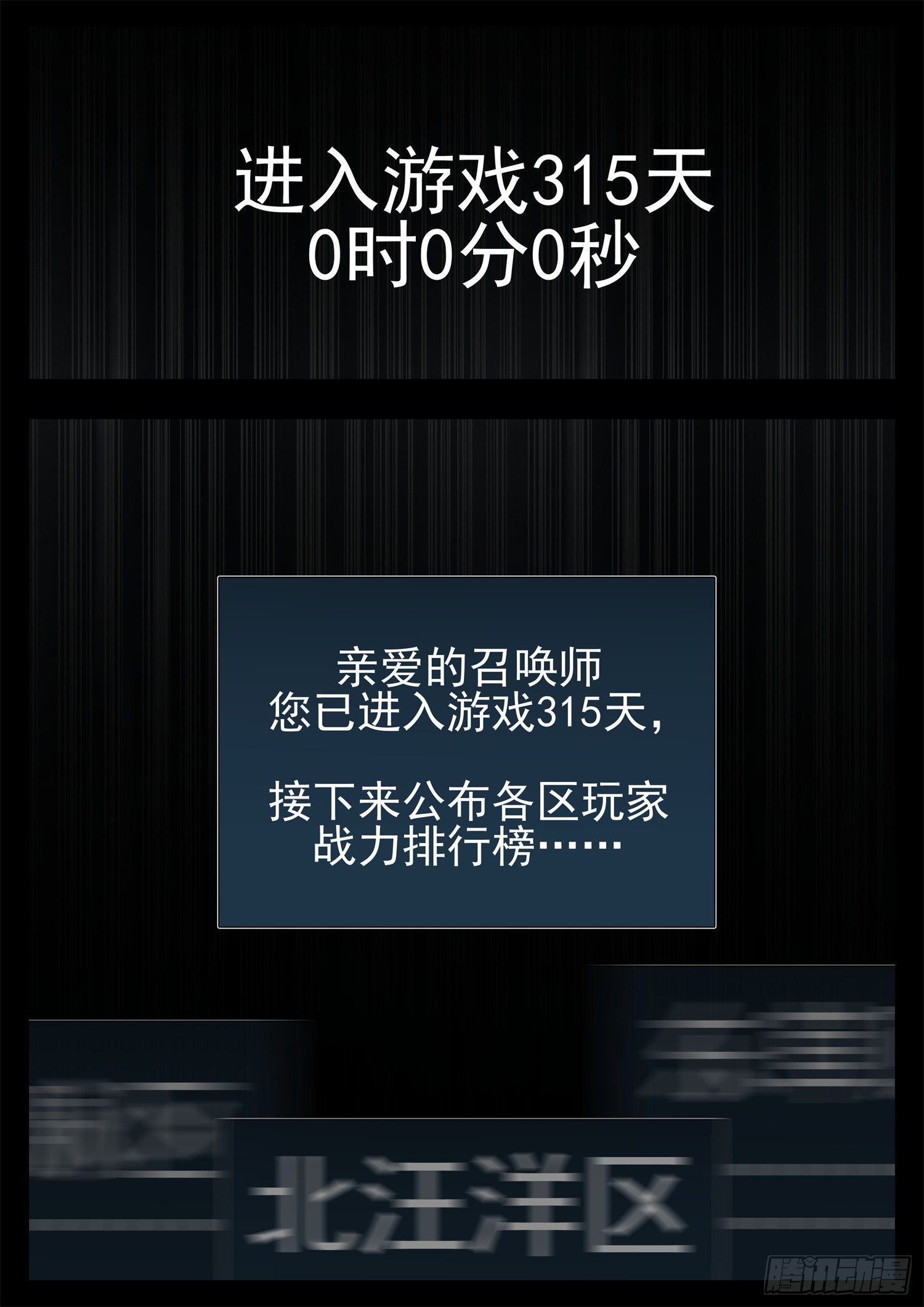 第三百三十四章 中场休息-第335话