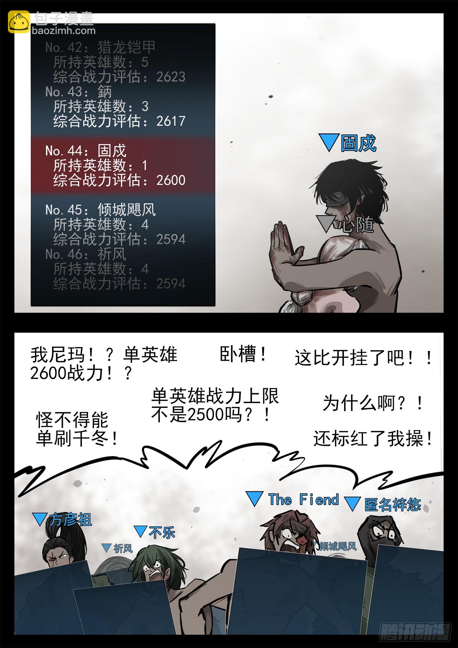 第三百三十四章 中场休息-第335话