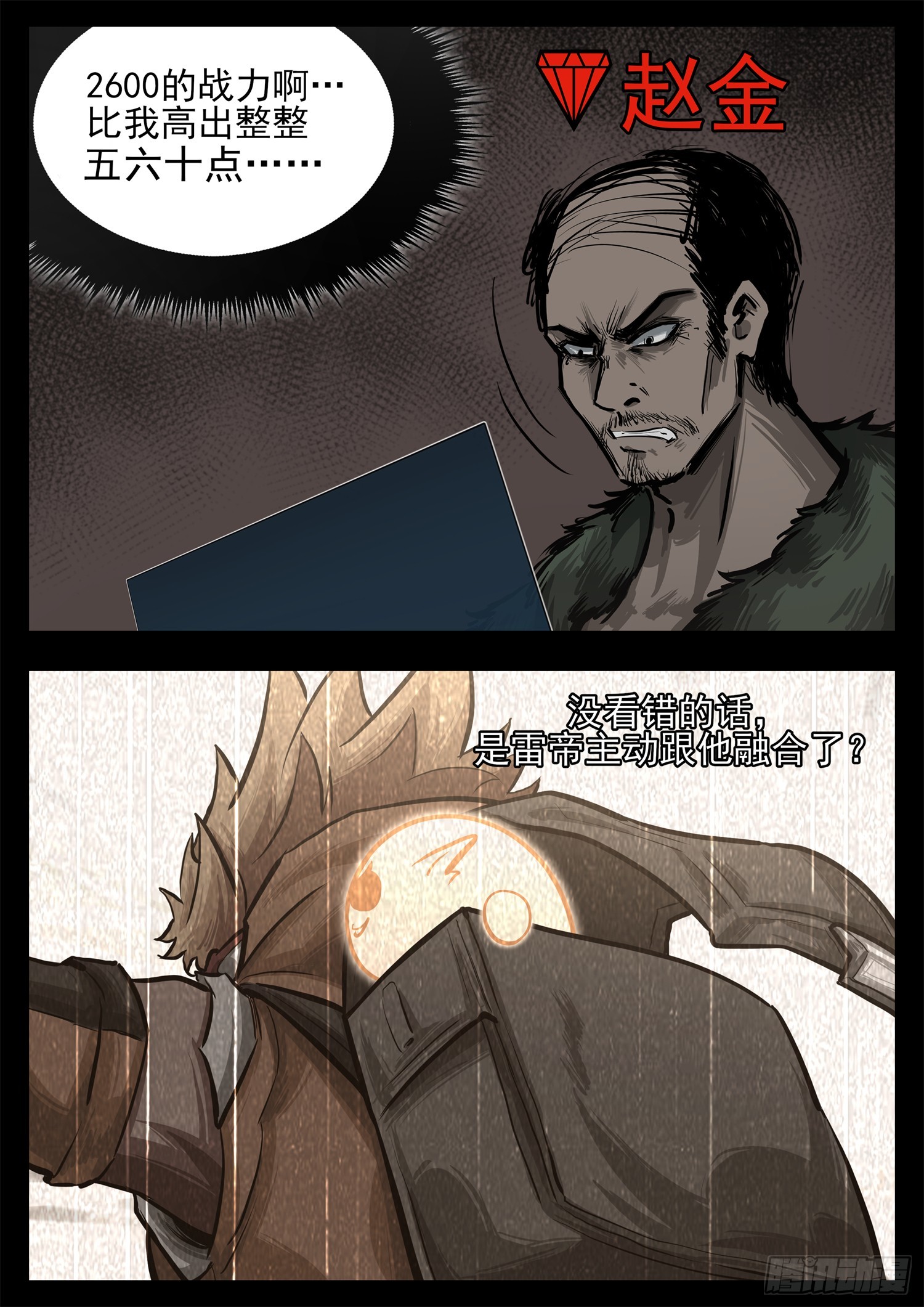 第三百三十四章 中场休息-第335话